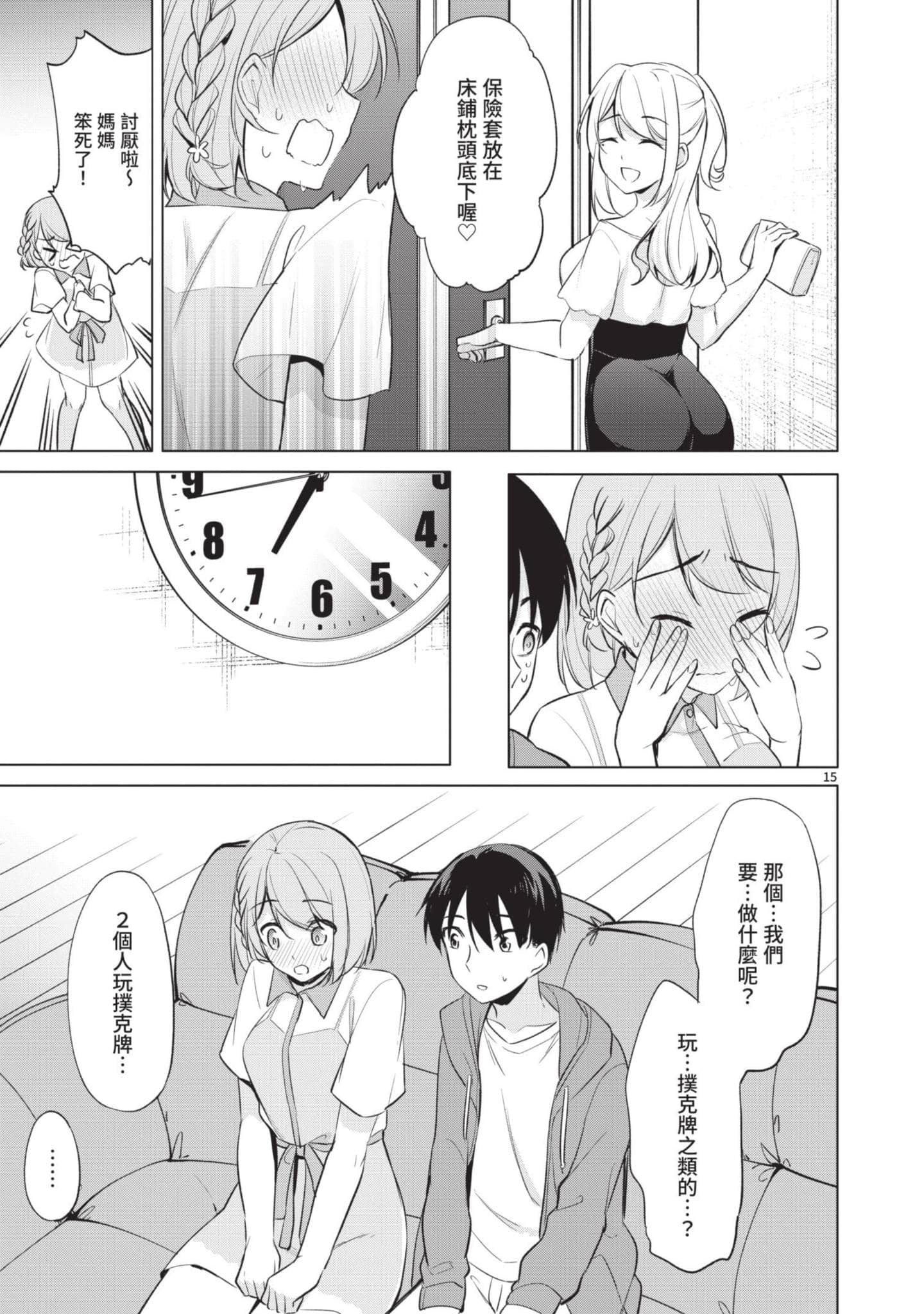 Page 90
