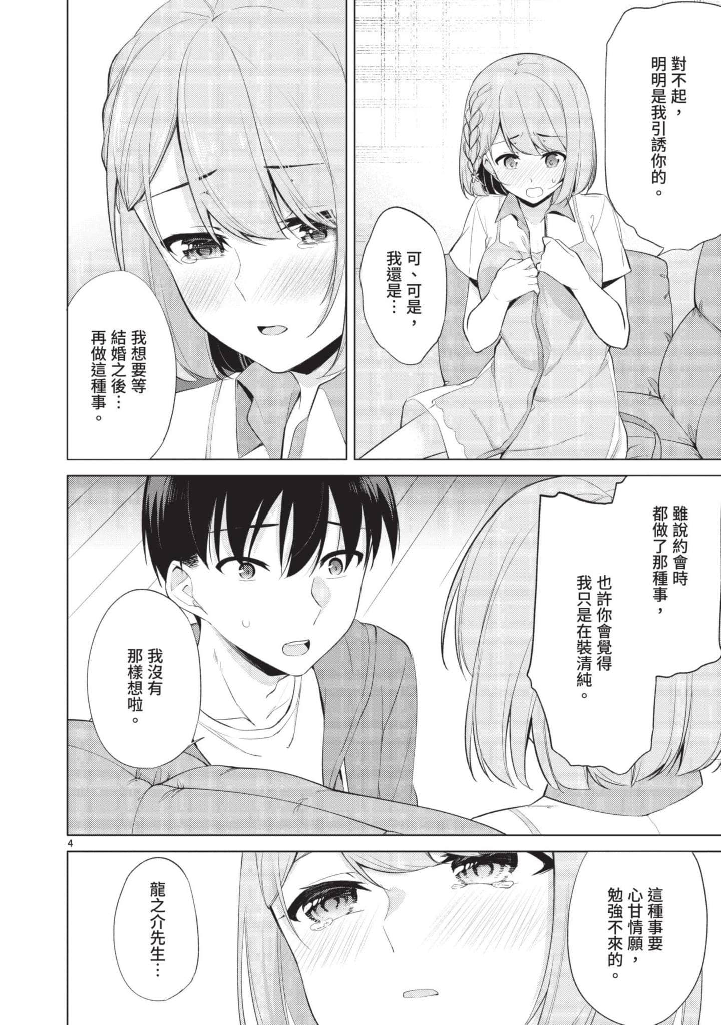 Page 97
