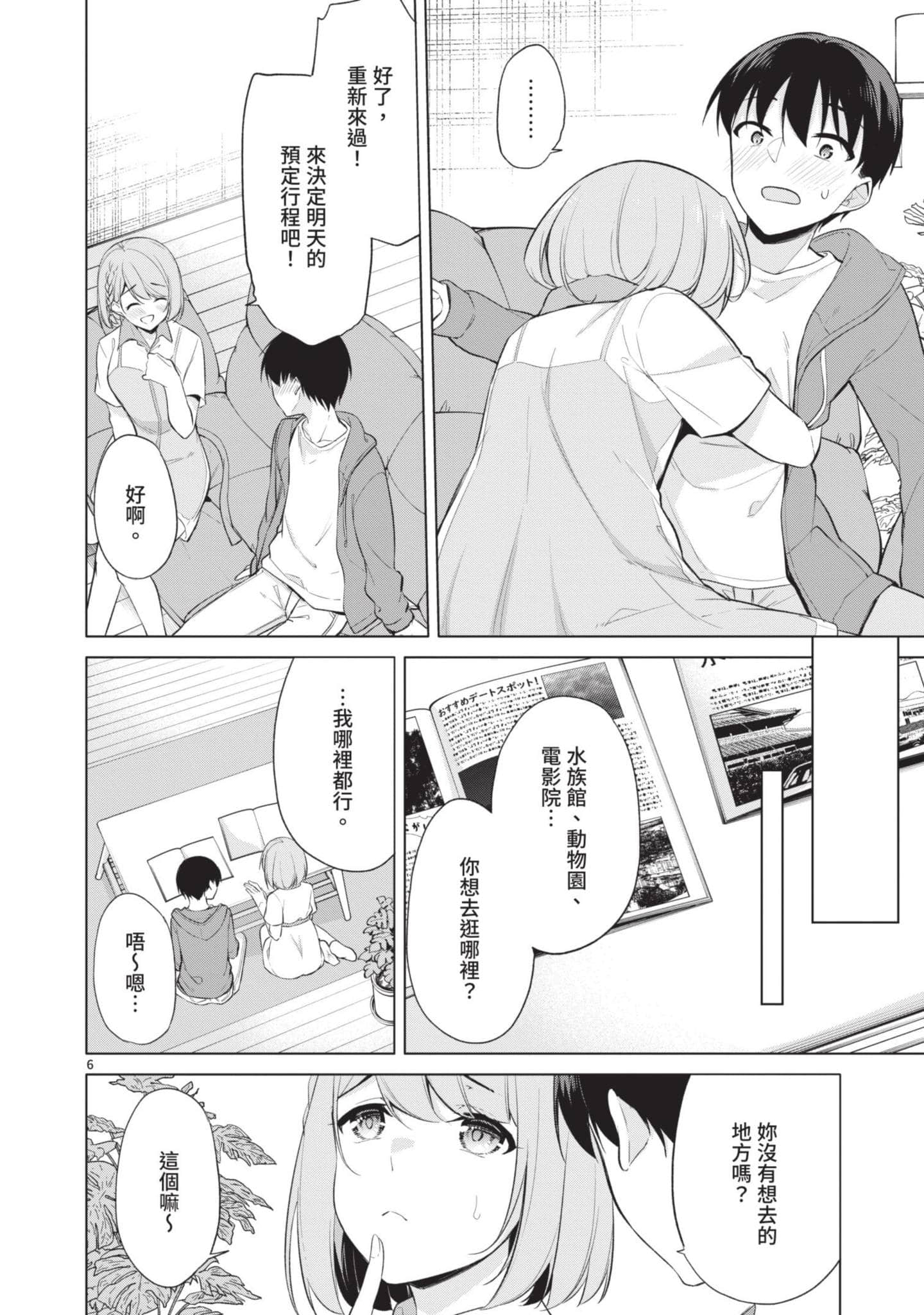 Page 99