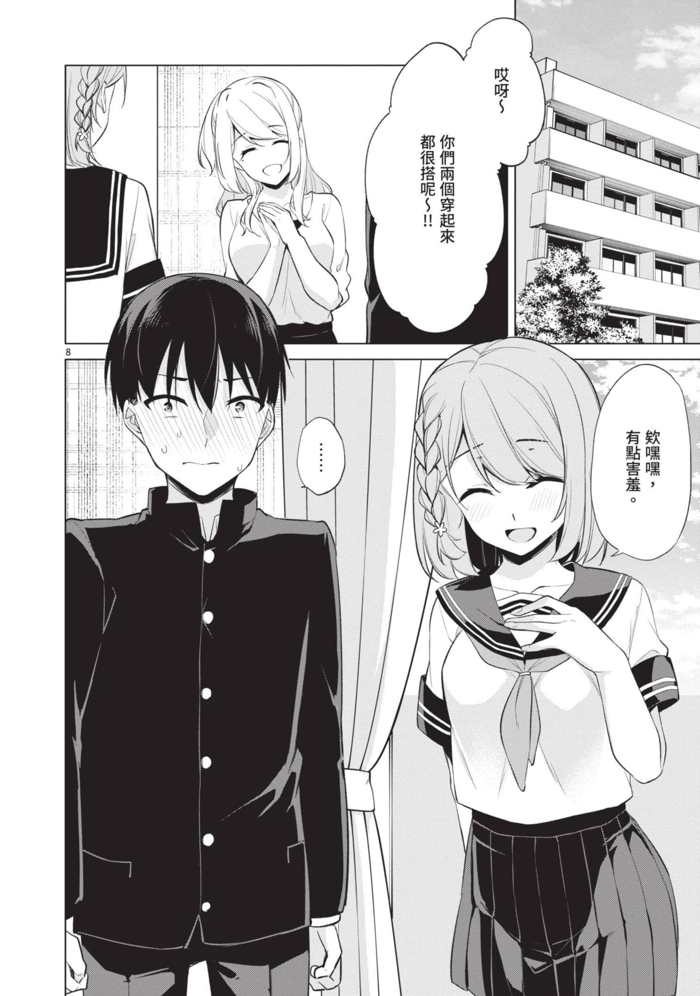 Page 101