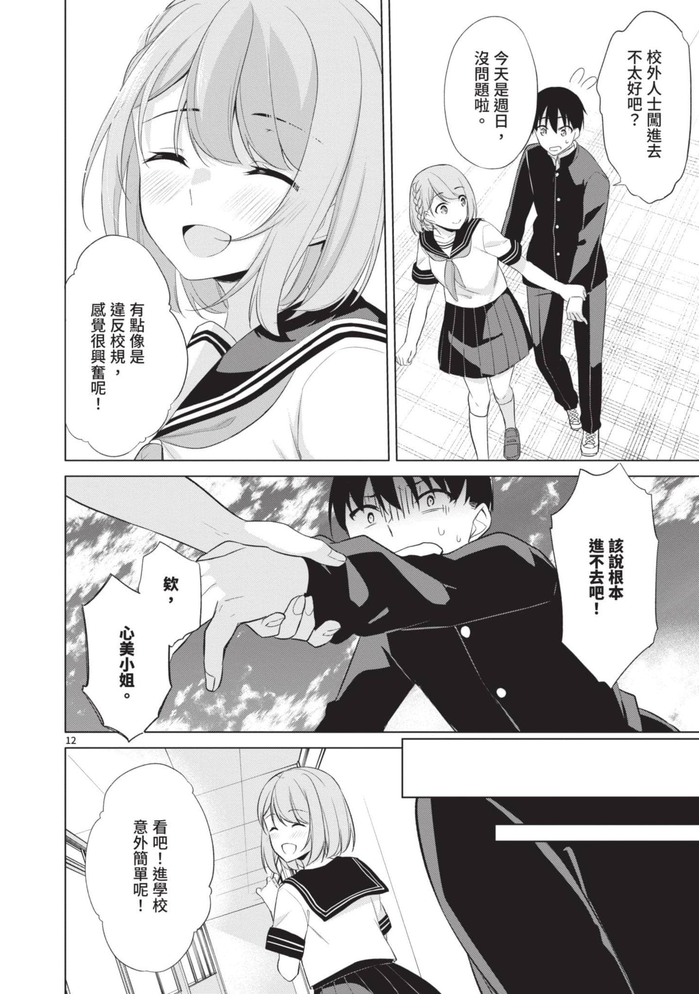 Page 105