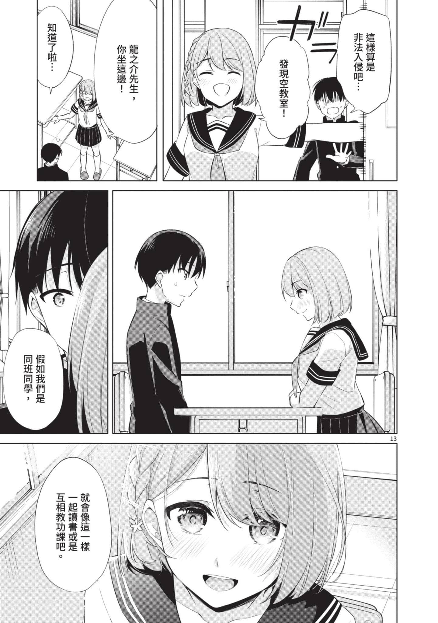 Page 106