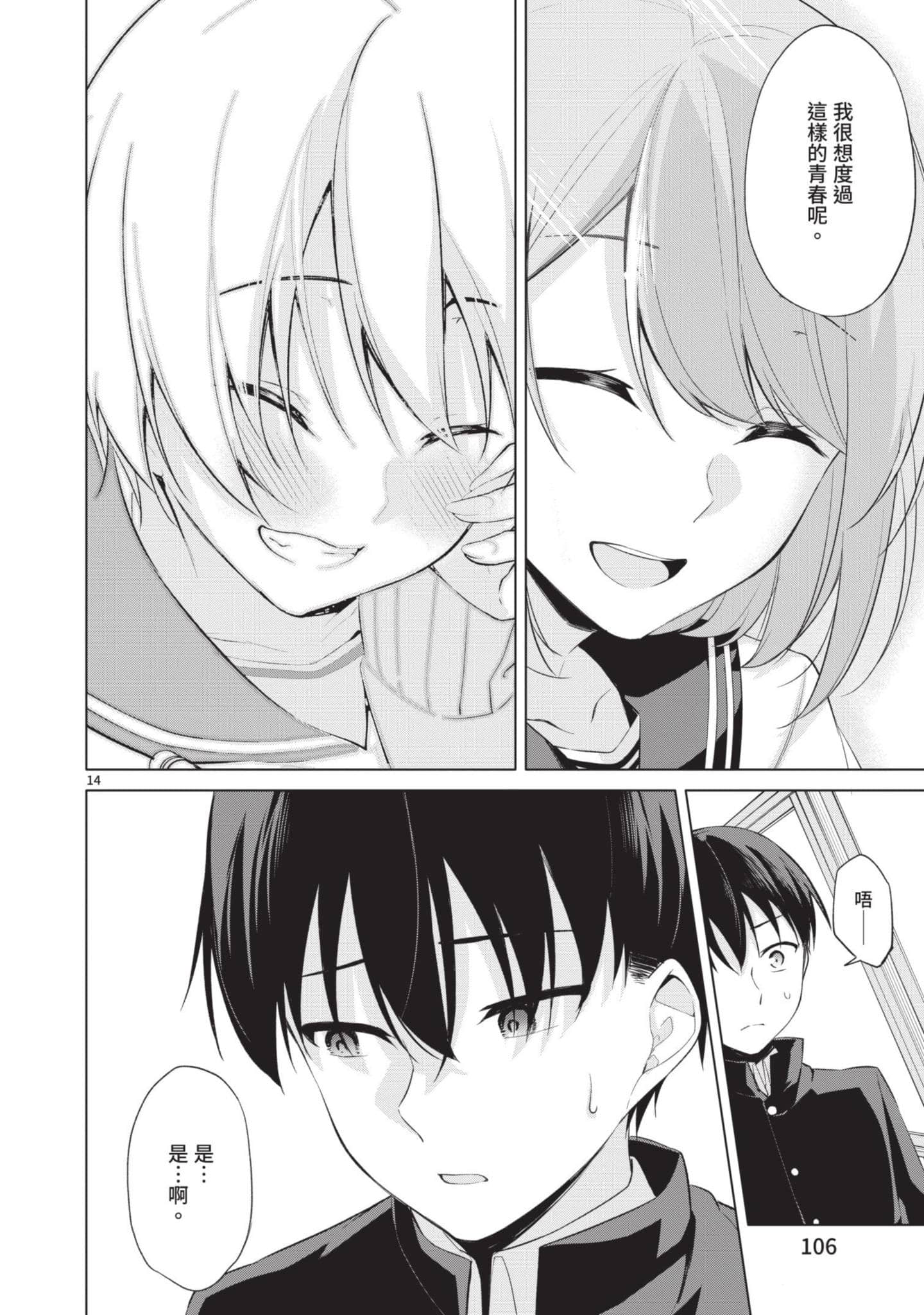 Page 107