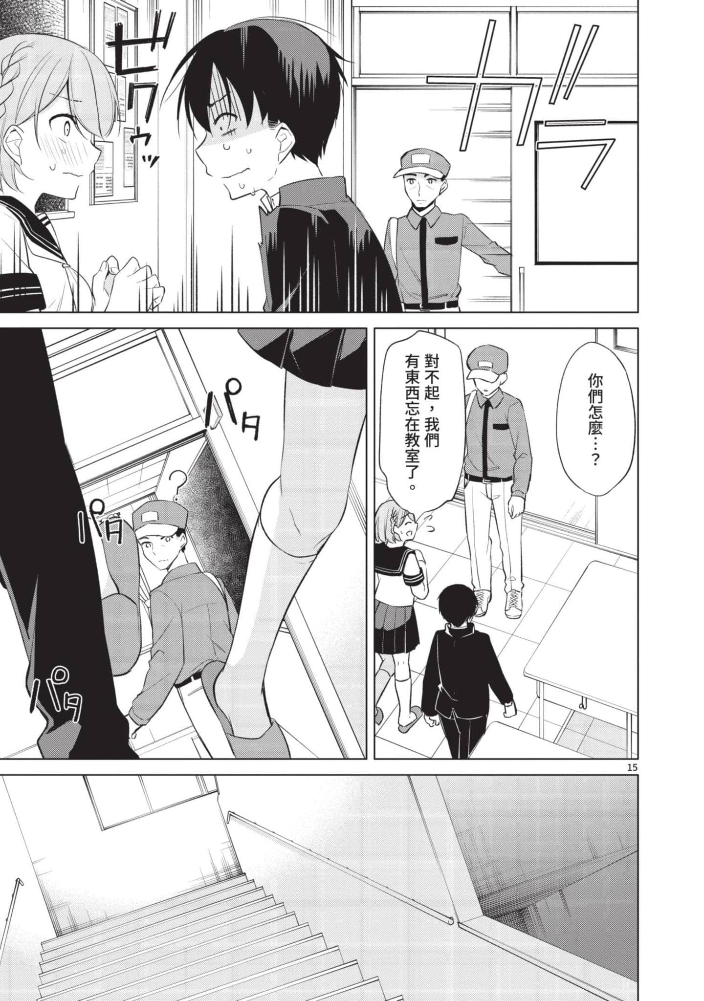 Page 108