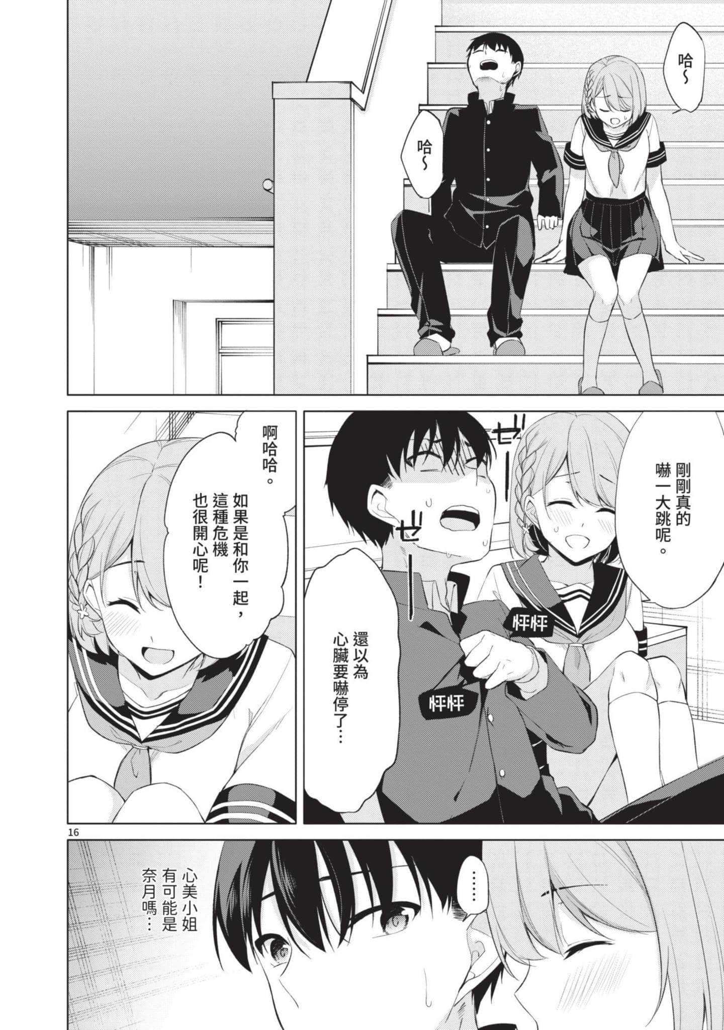 Page 109