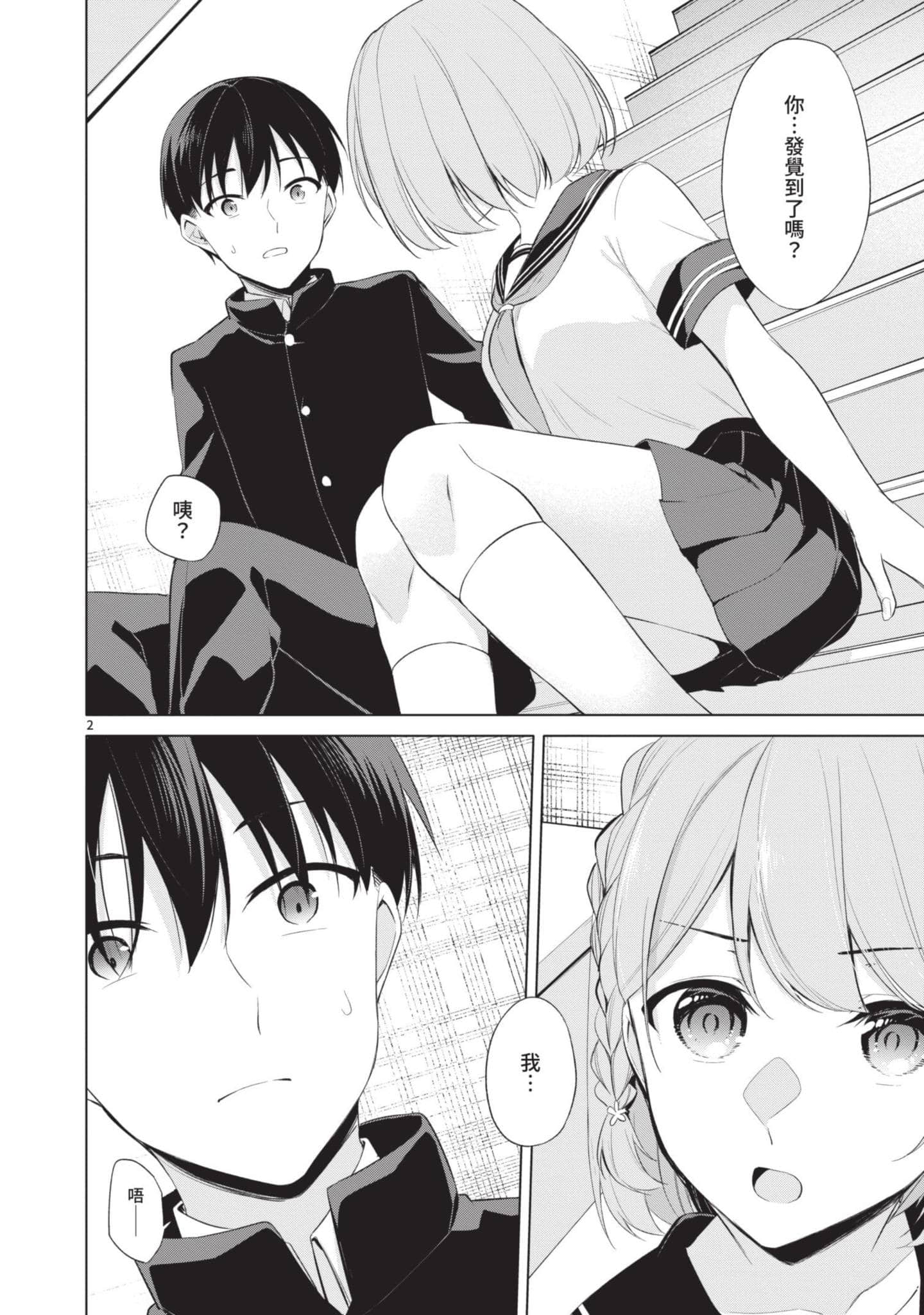 Page 113