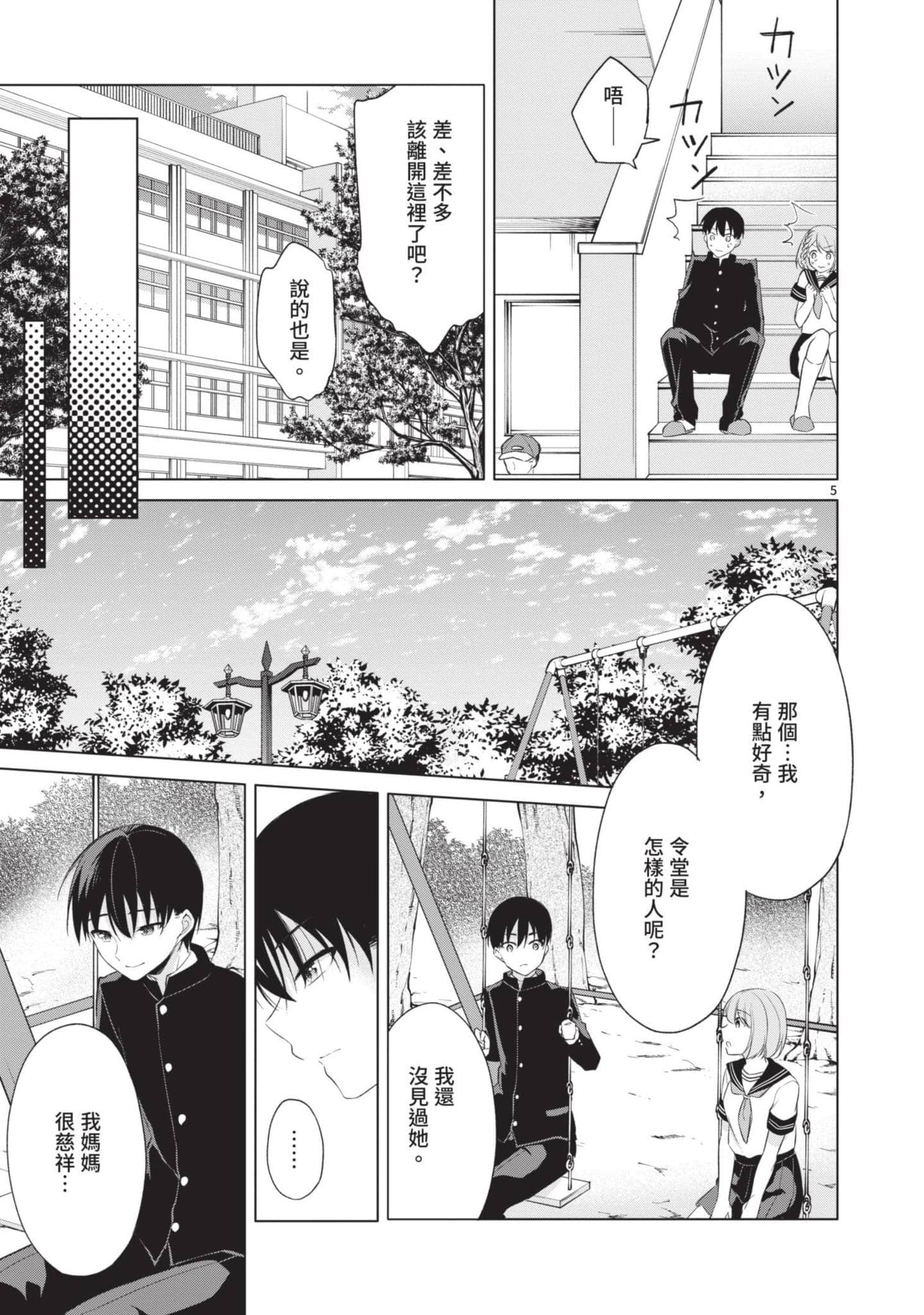 Page 116