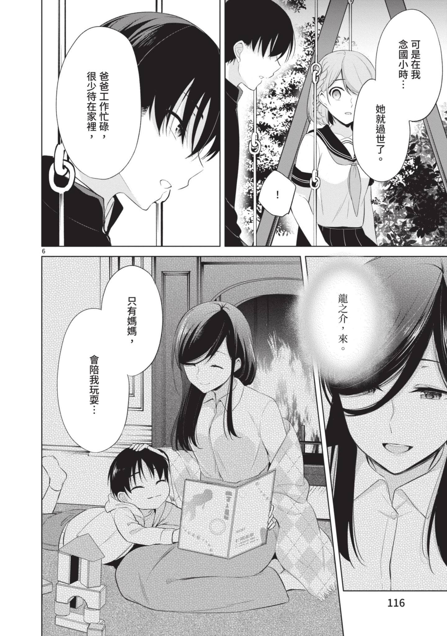 Page 117