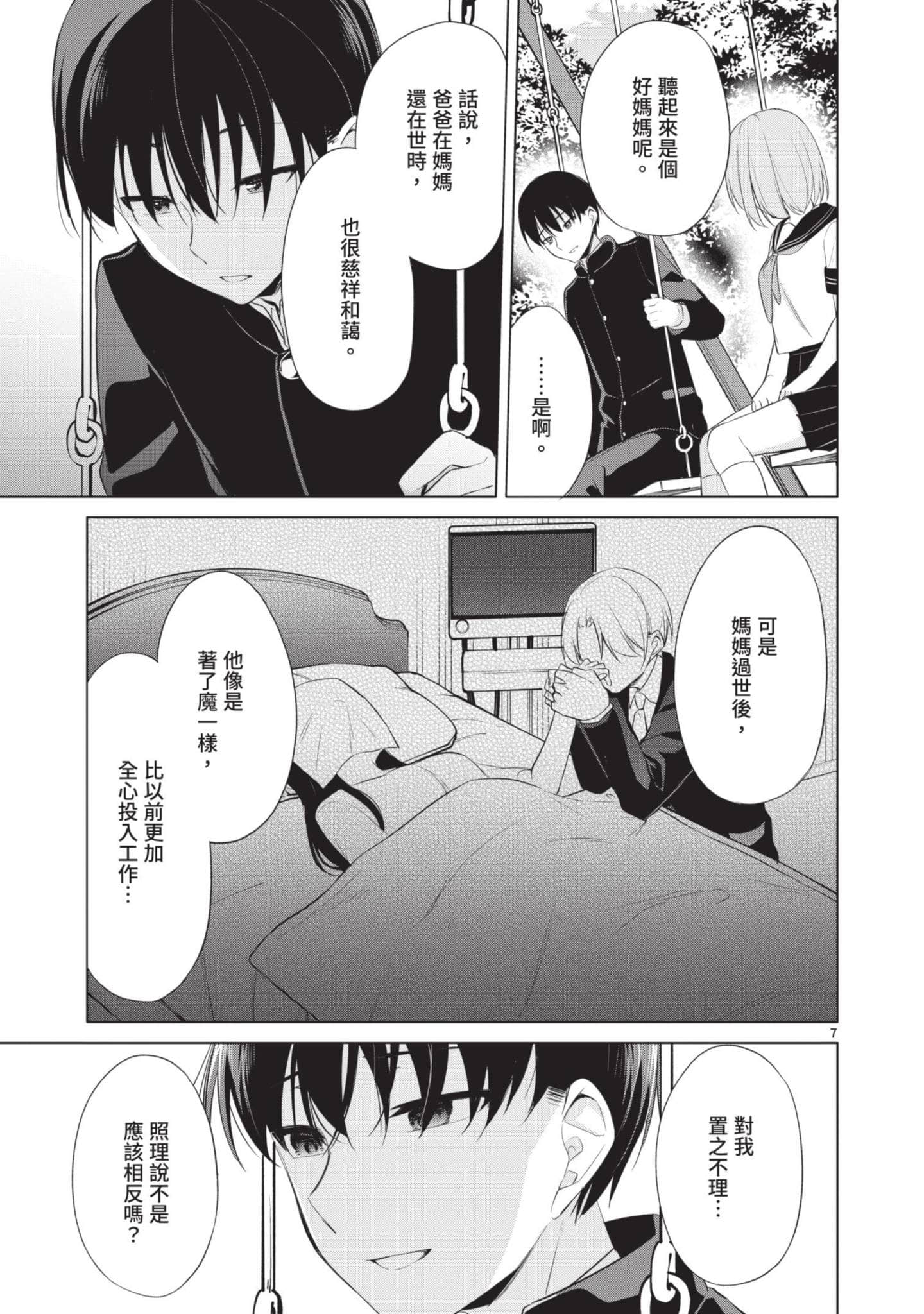 Page 118