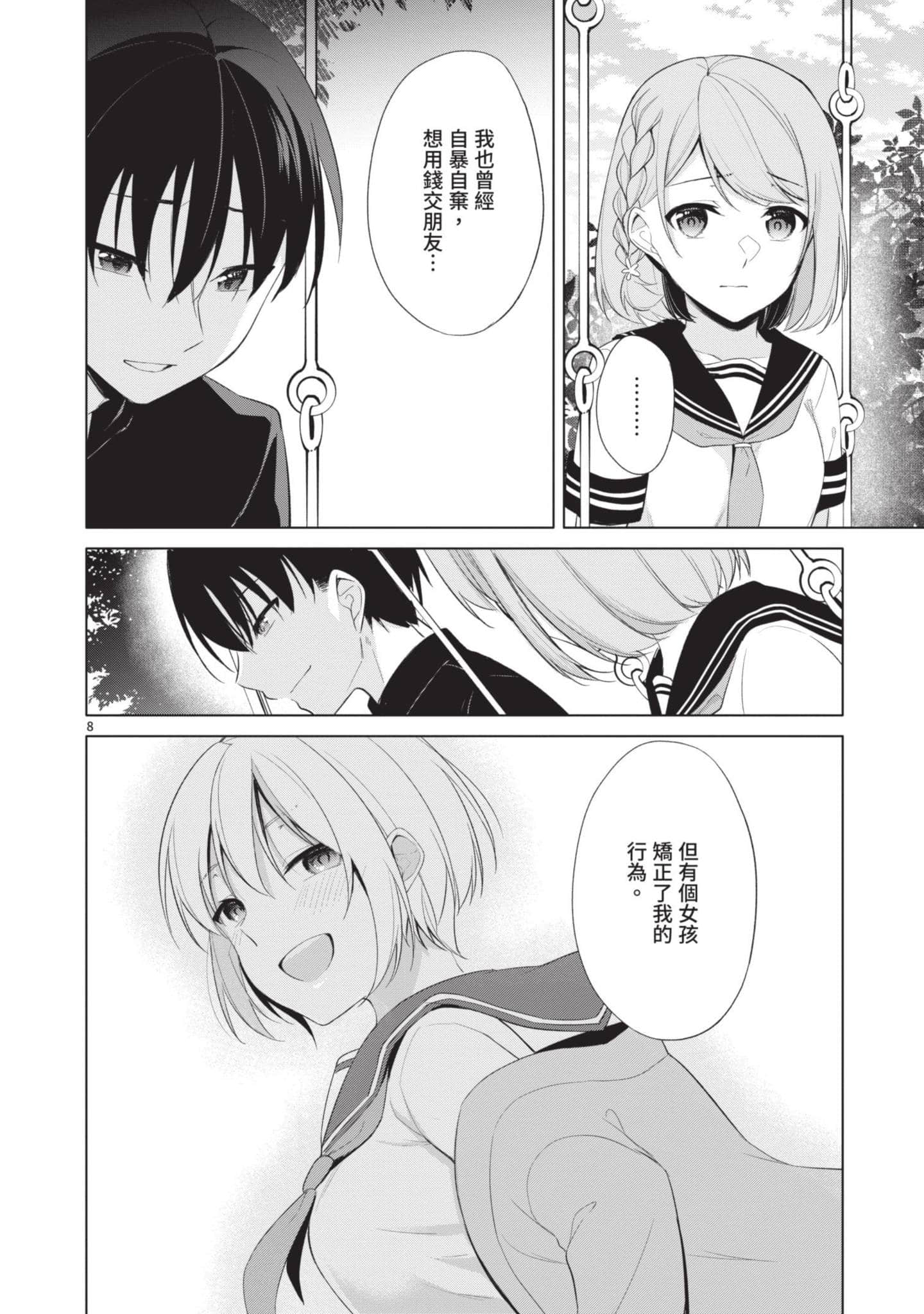 Page 119