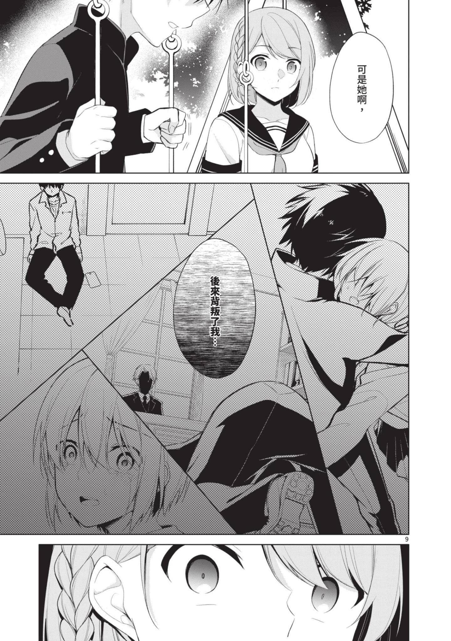 Page 120