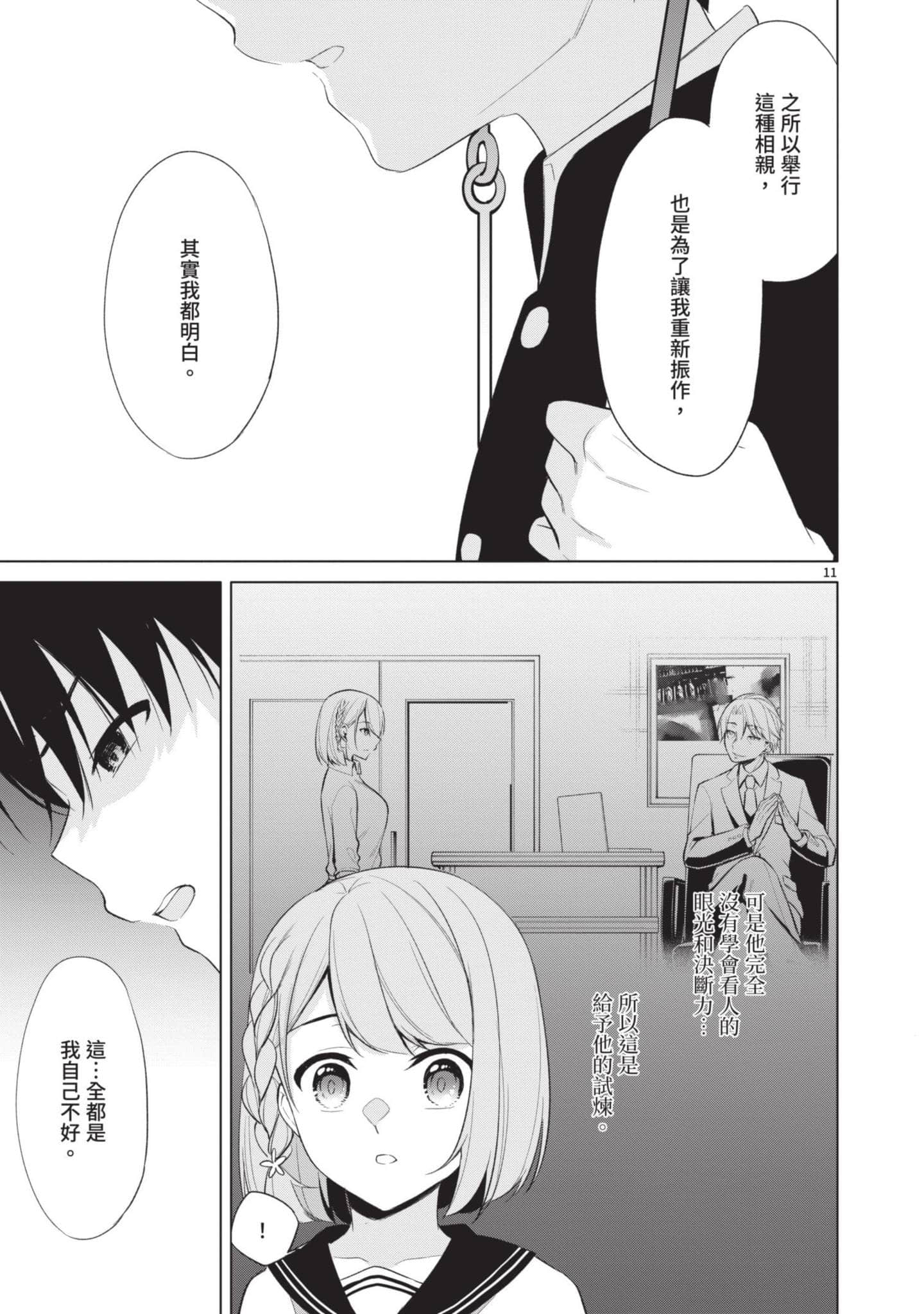 Page 122