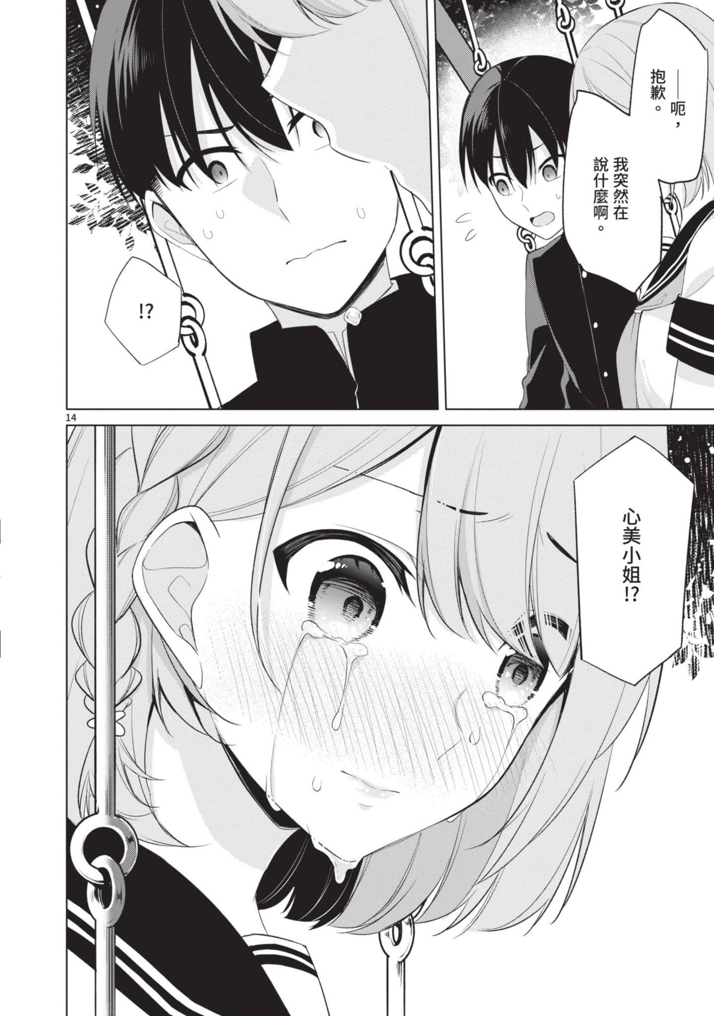 Page 125