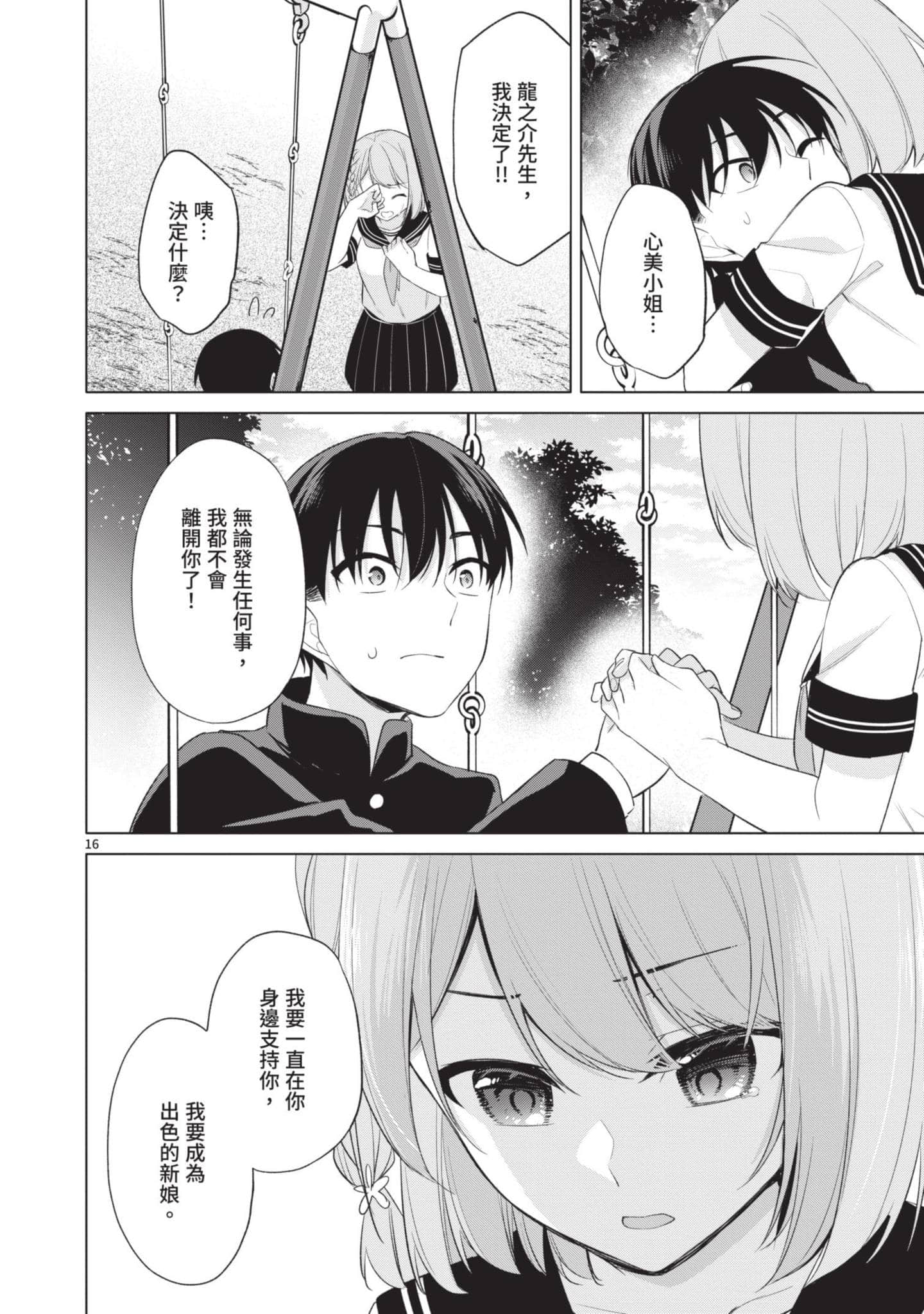 Page 127