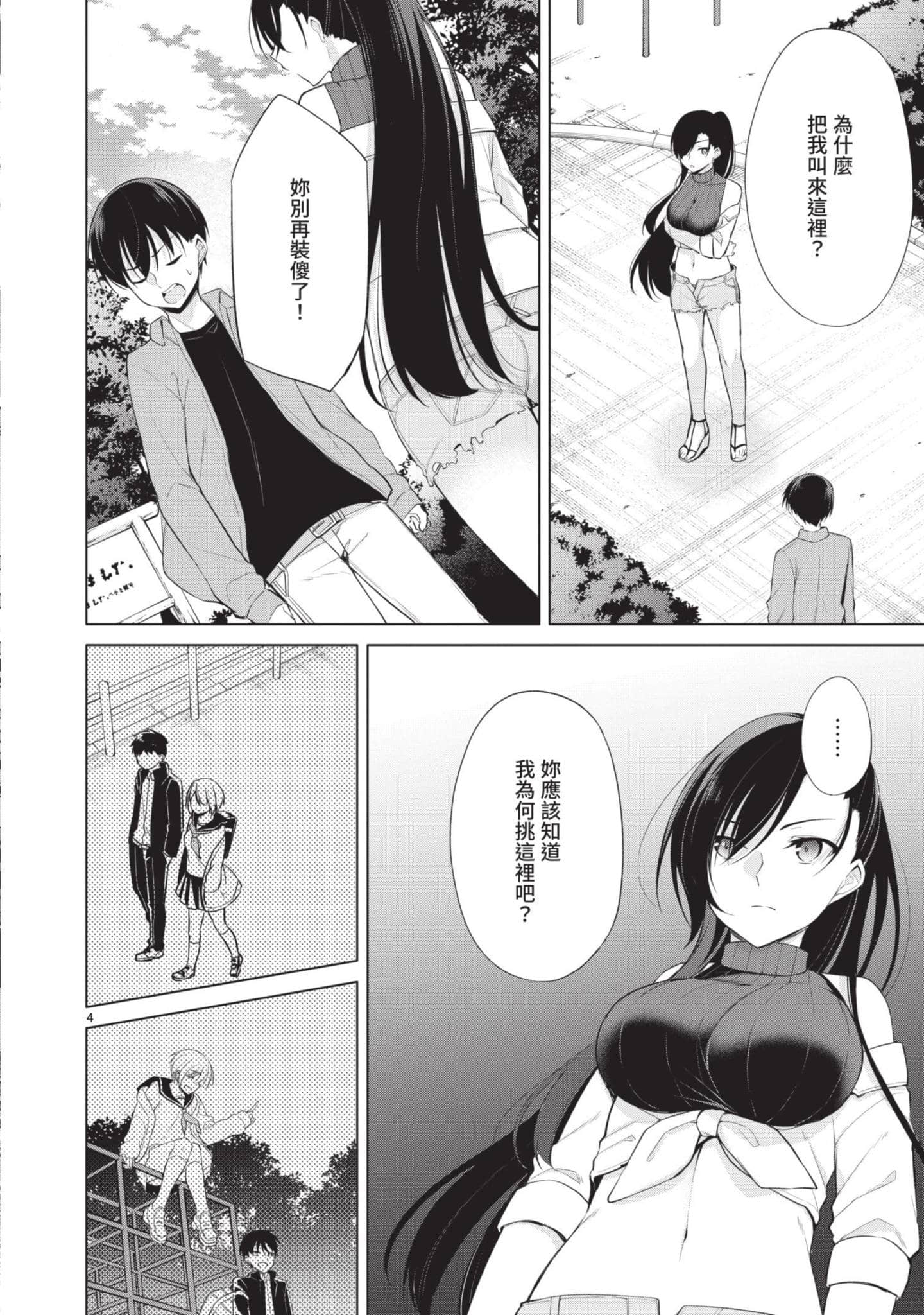 Page 133