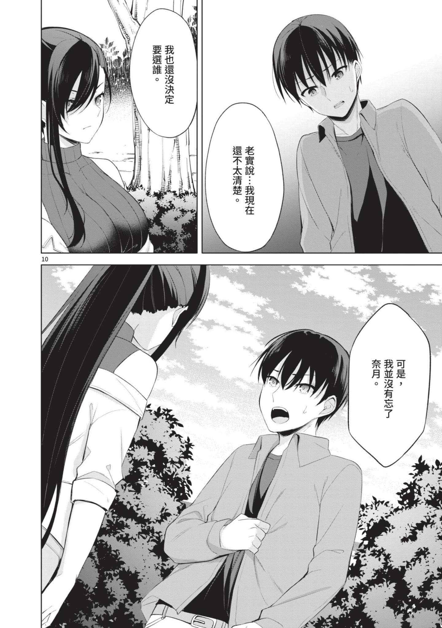 Page 139