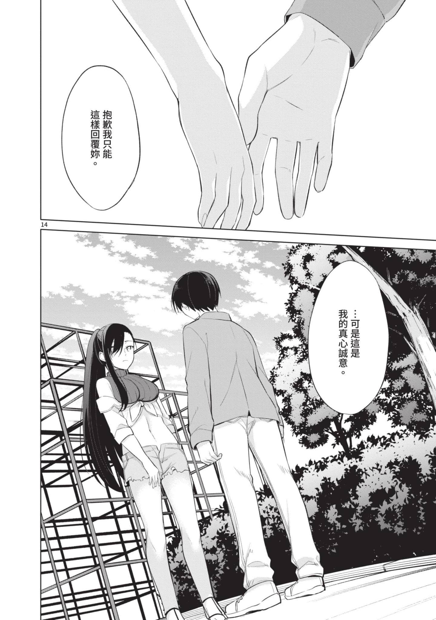 Page 143