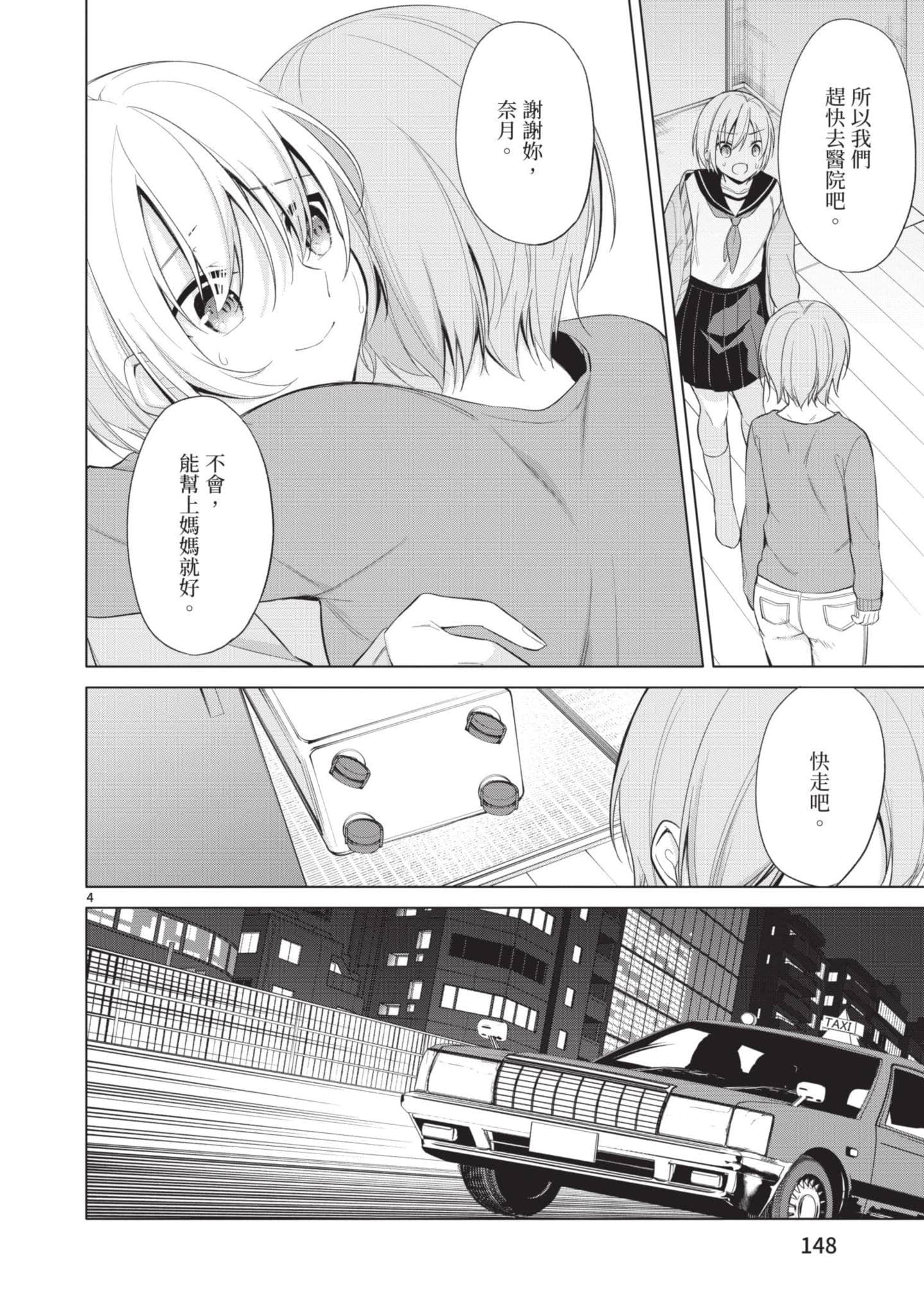 Page 149