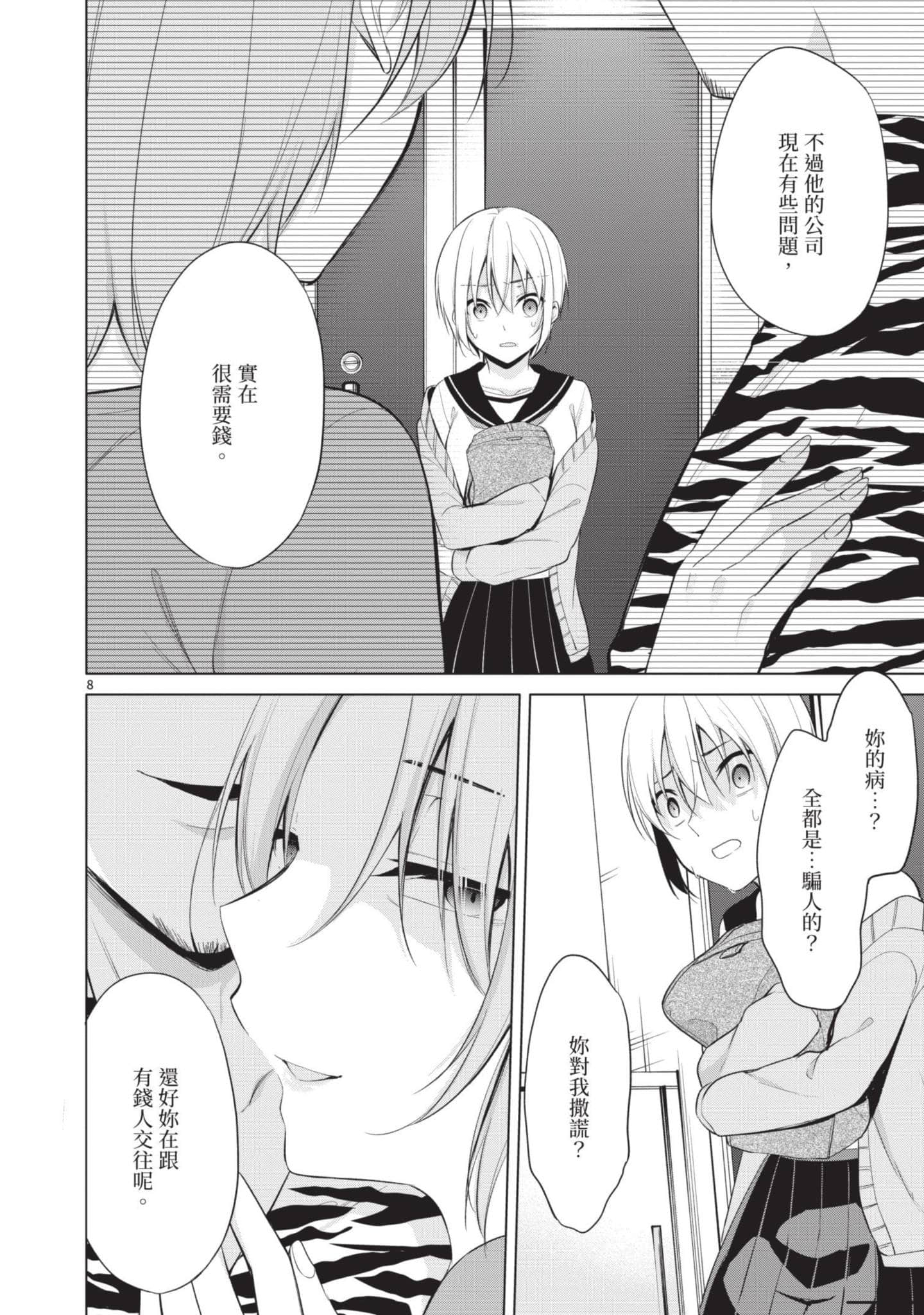 Page 153