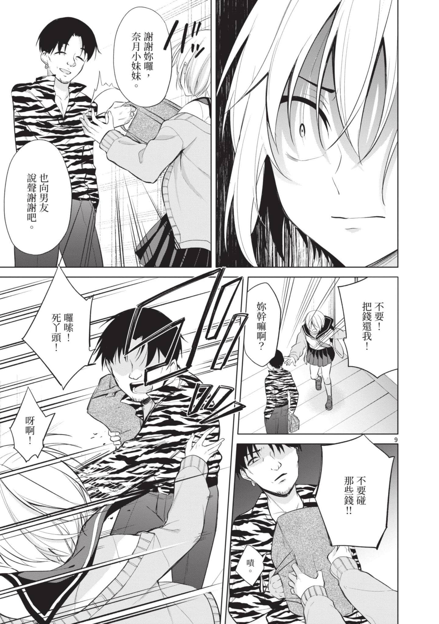 Page 154