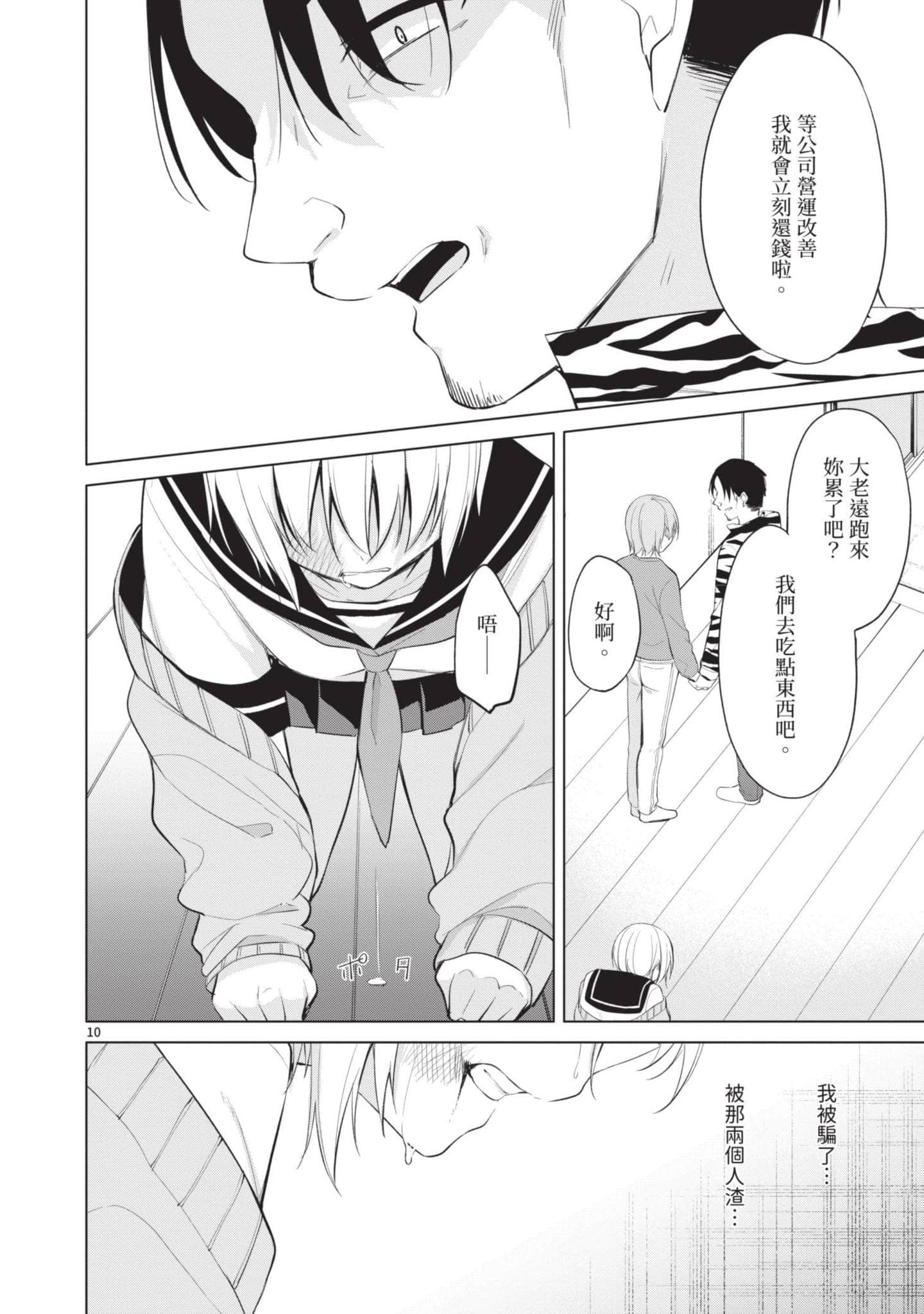Page 155