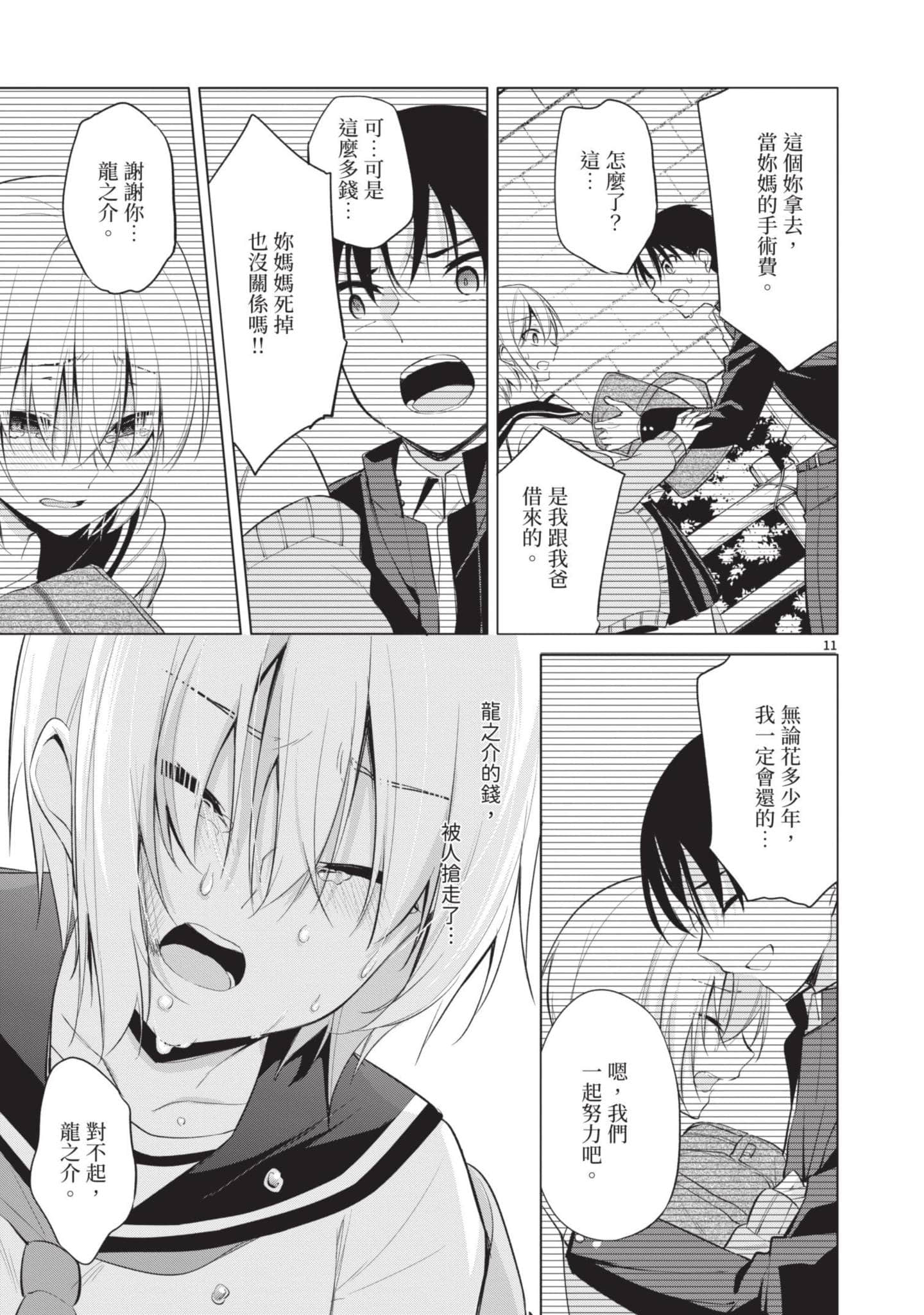 Page 156