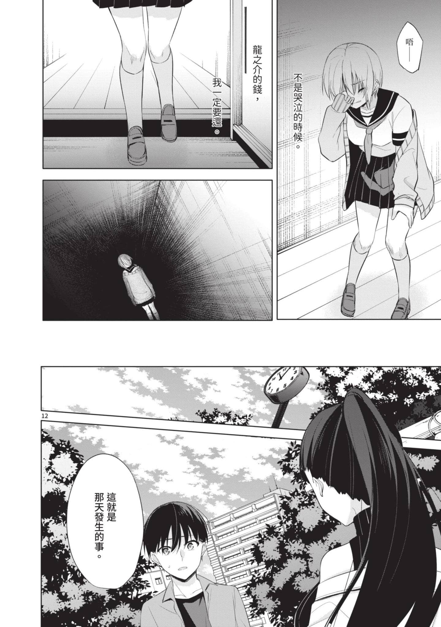 Page 157