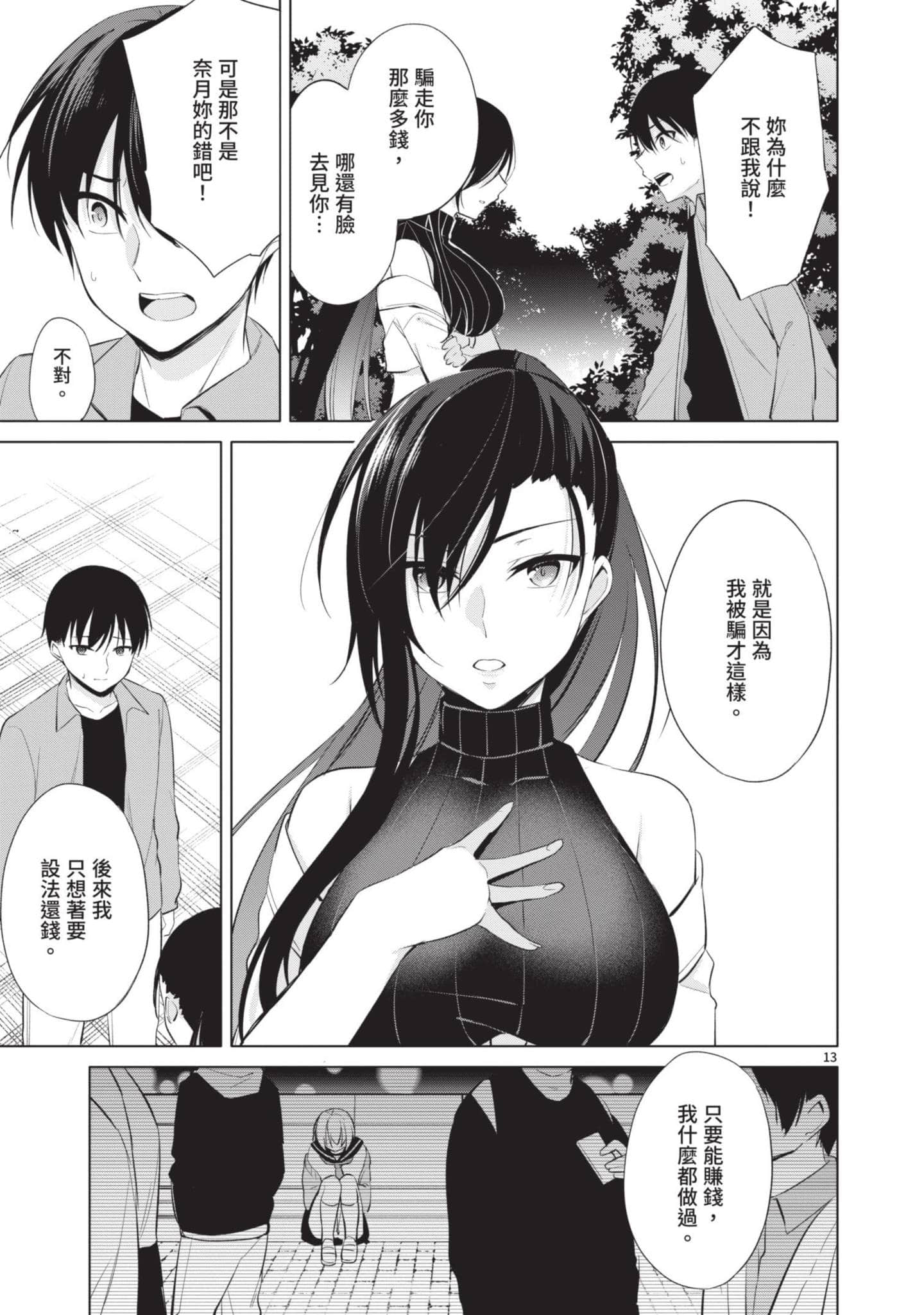 Page 158