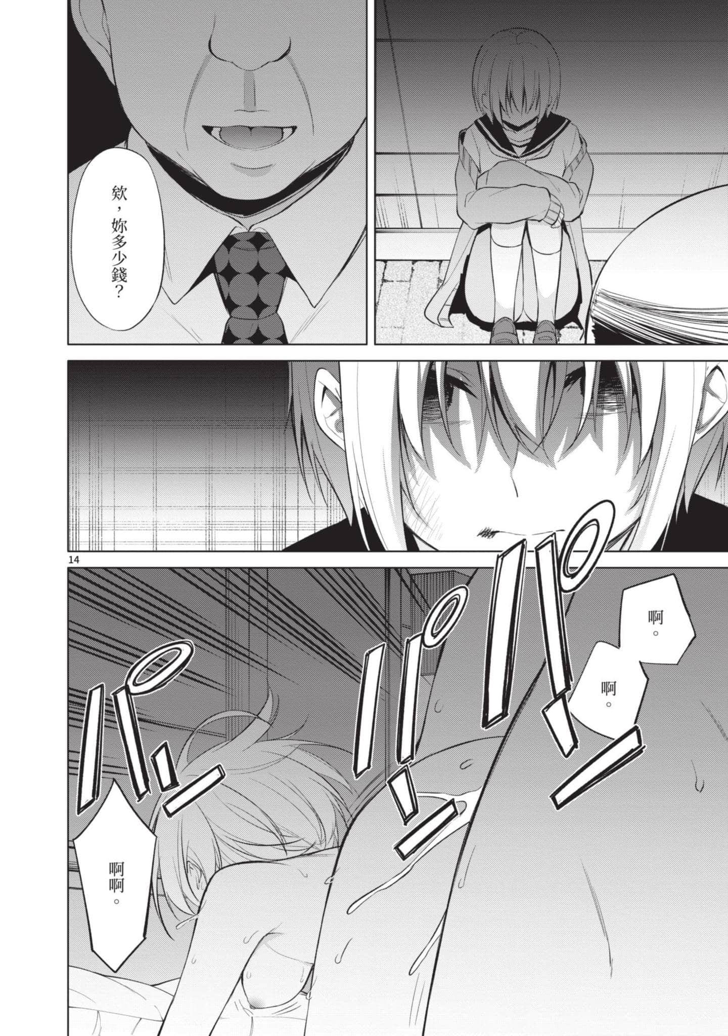 Page 159