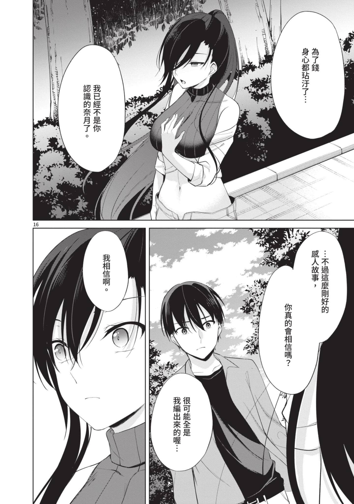 Page 161