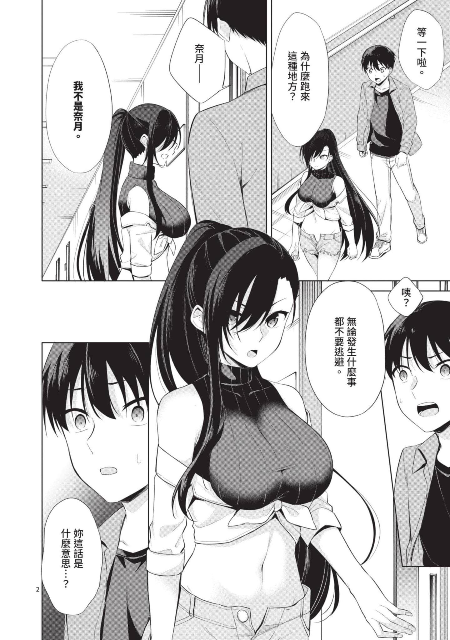 Page 165