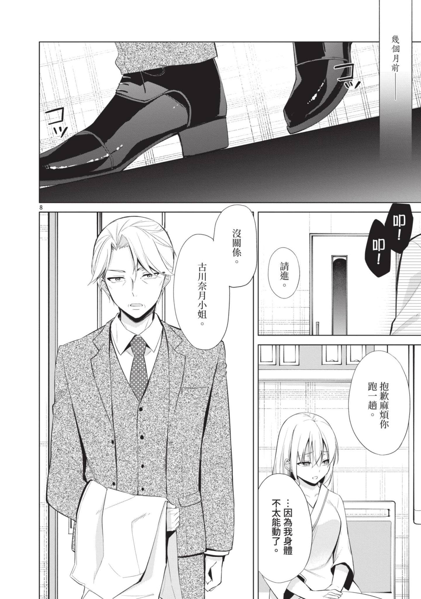 Page 171