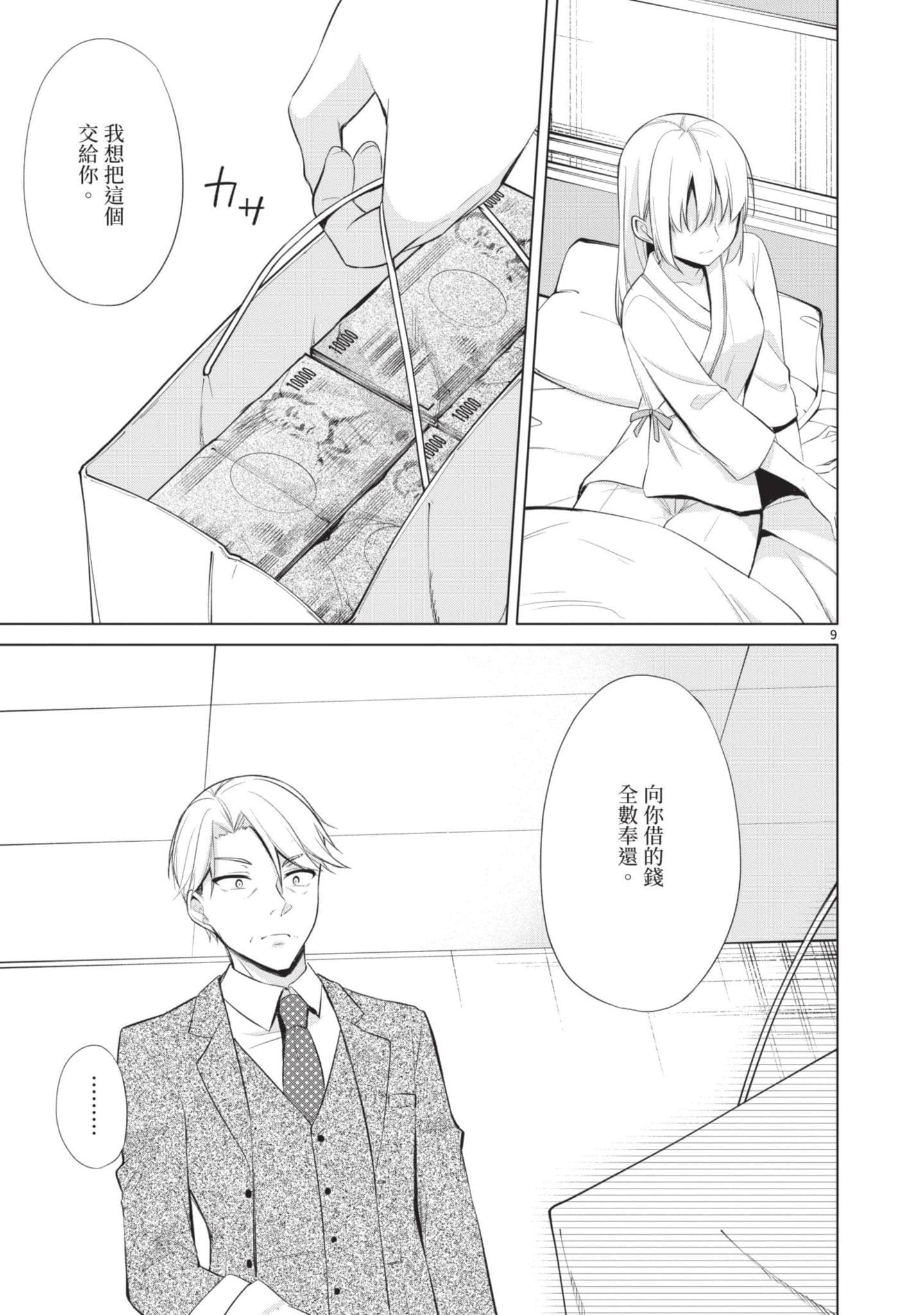 Page 172
