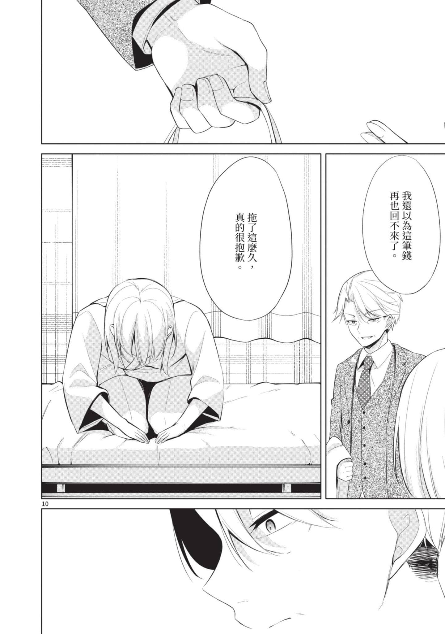 Page 173