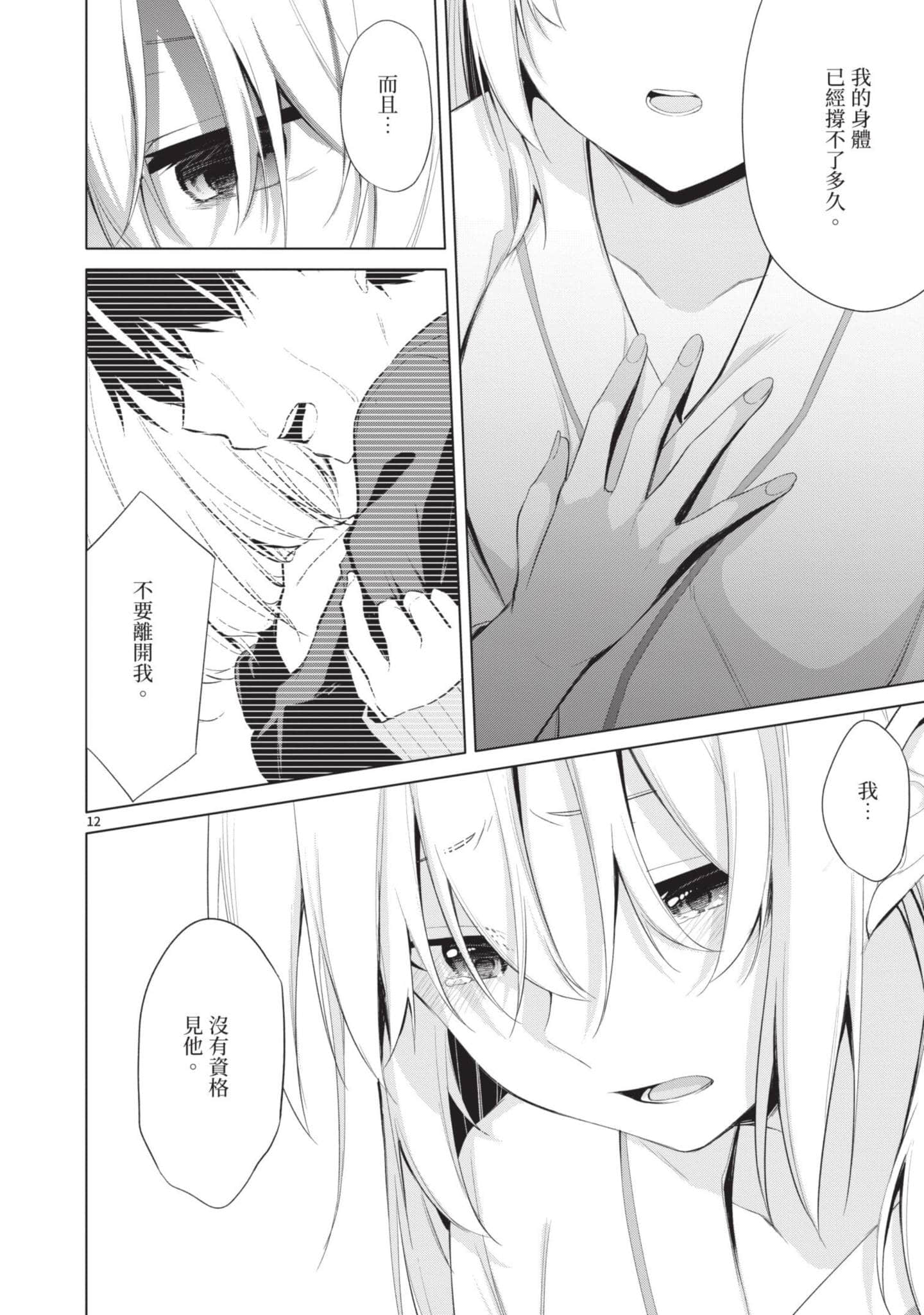 Page 175