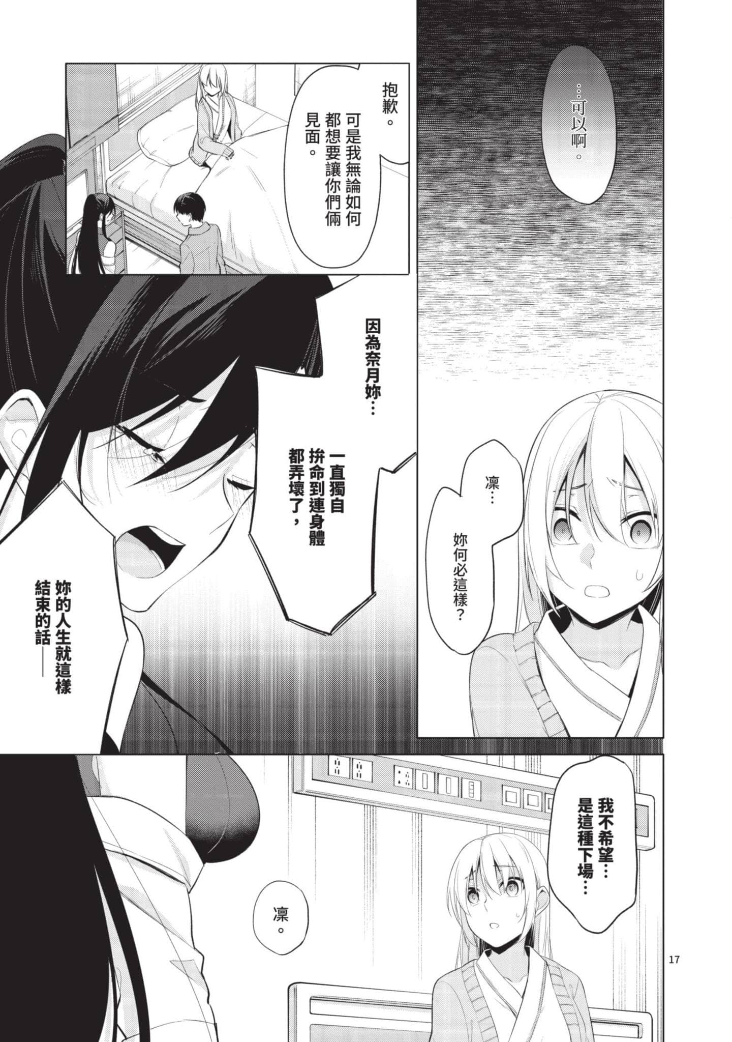 Page 180