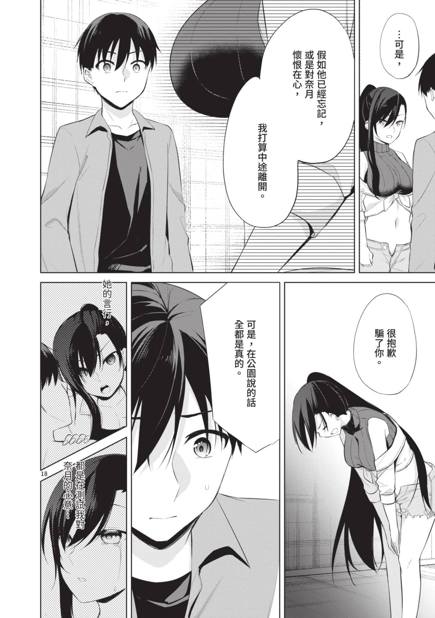 Page 181