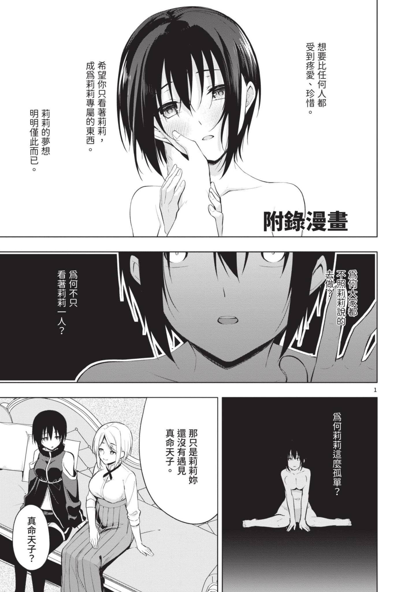 Page 188