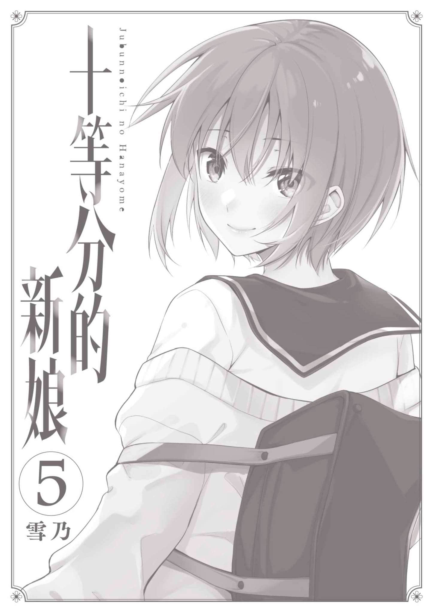 Page 191