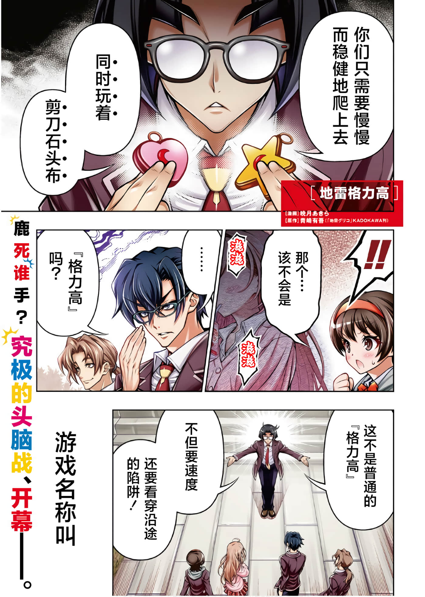Page 1