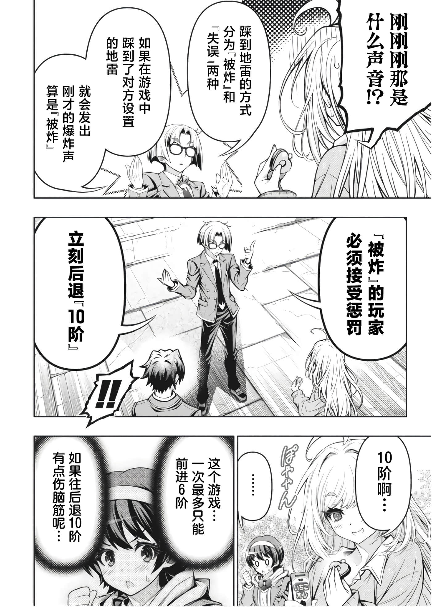 Page 29