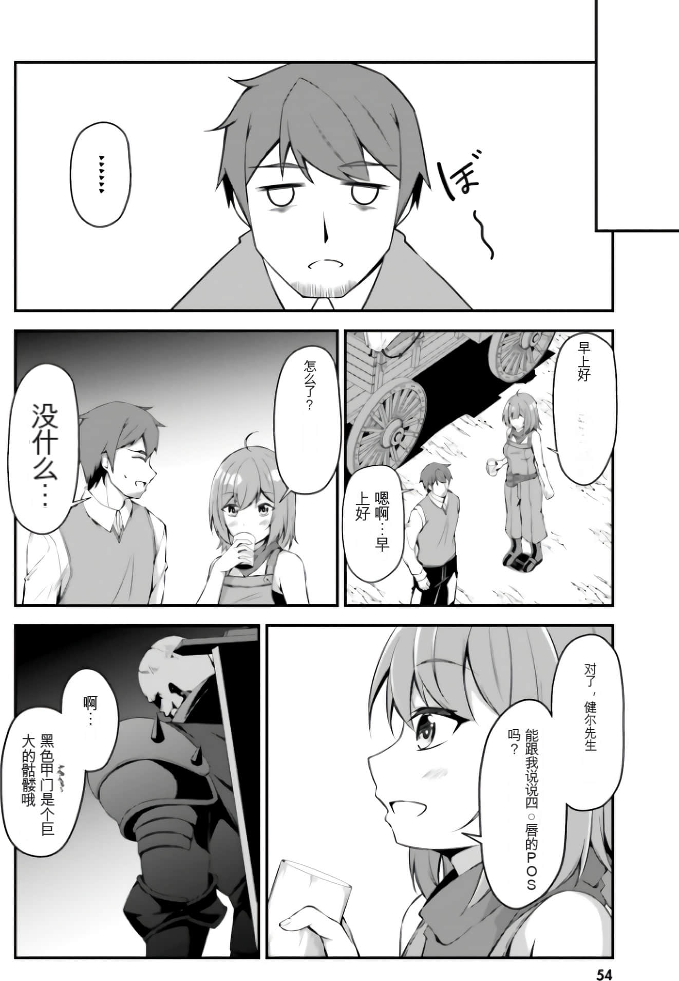Page 56