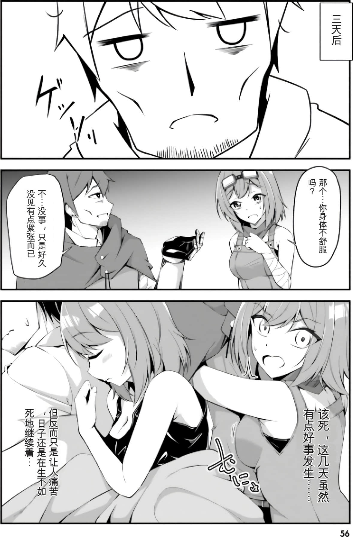 Page 58