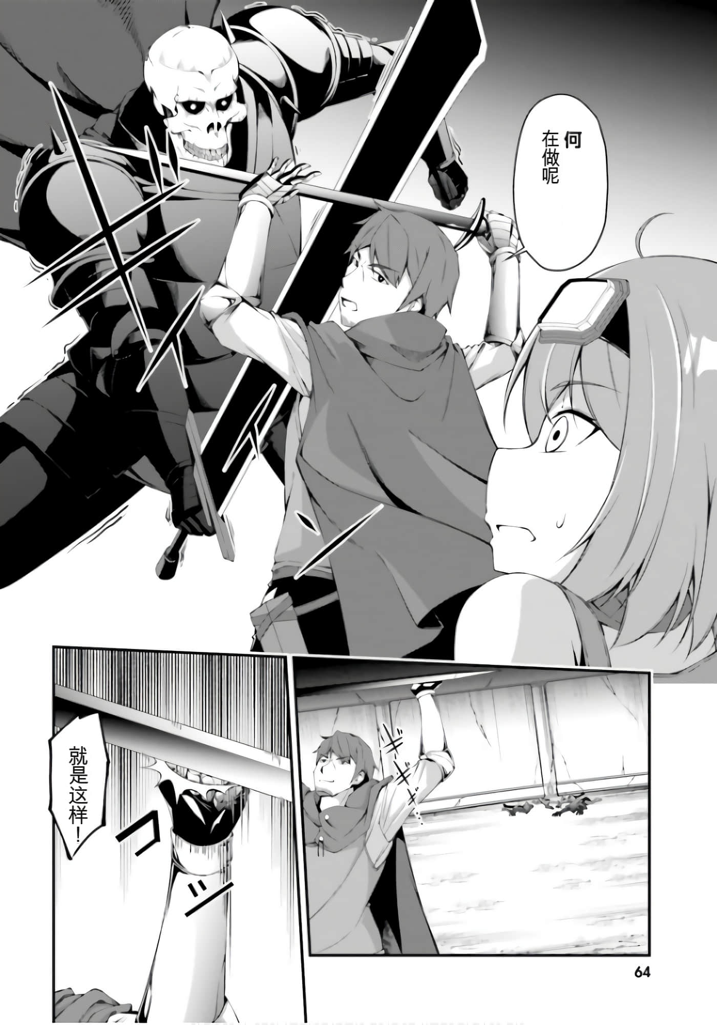 Page 66