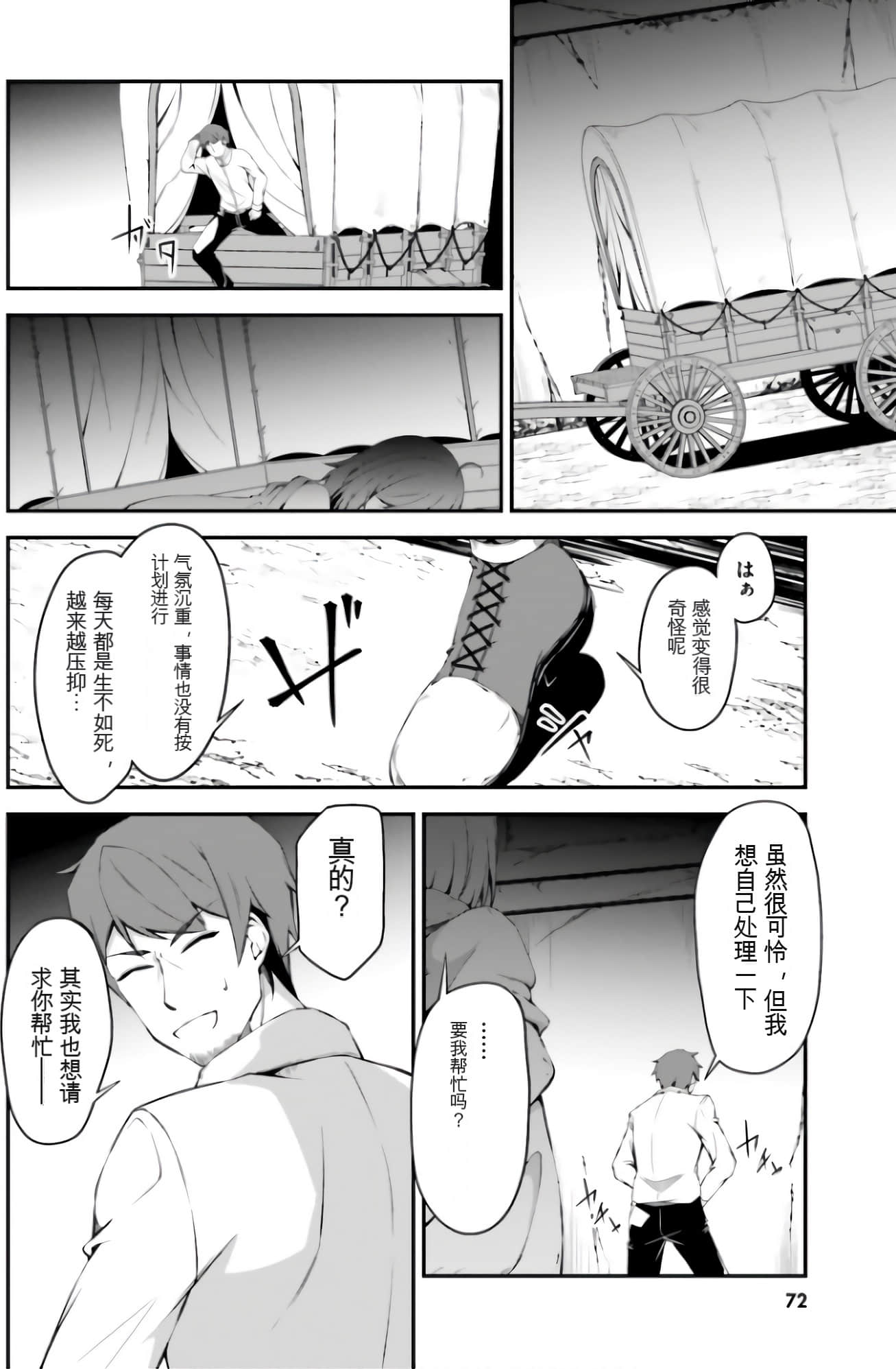 Page 74
