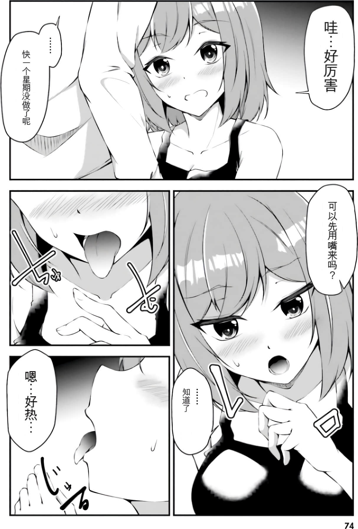 Page 76