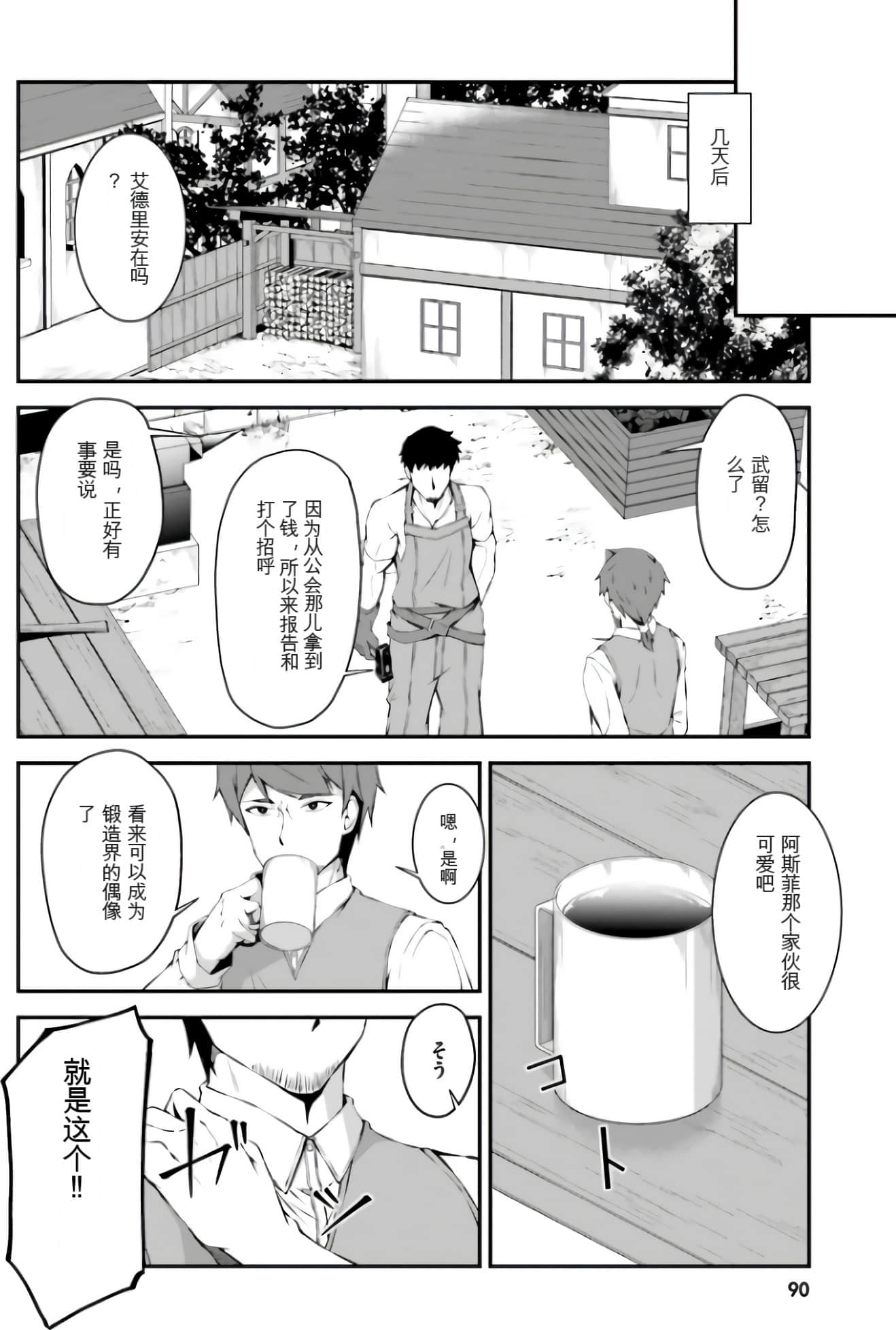 Page 92
