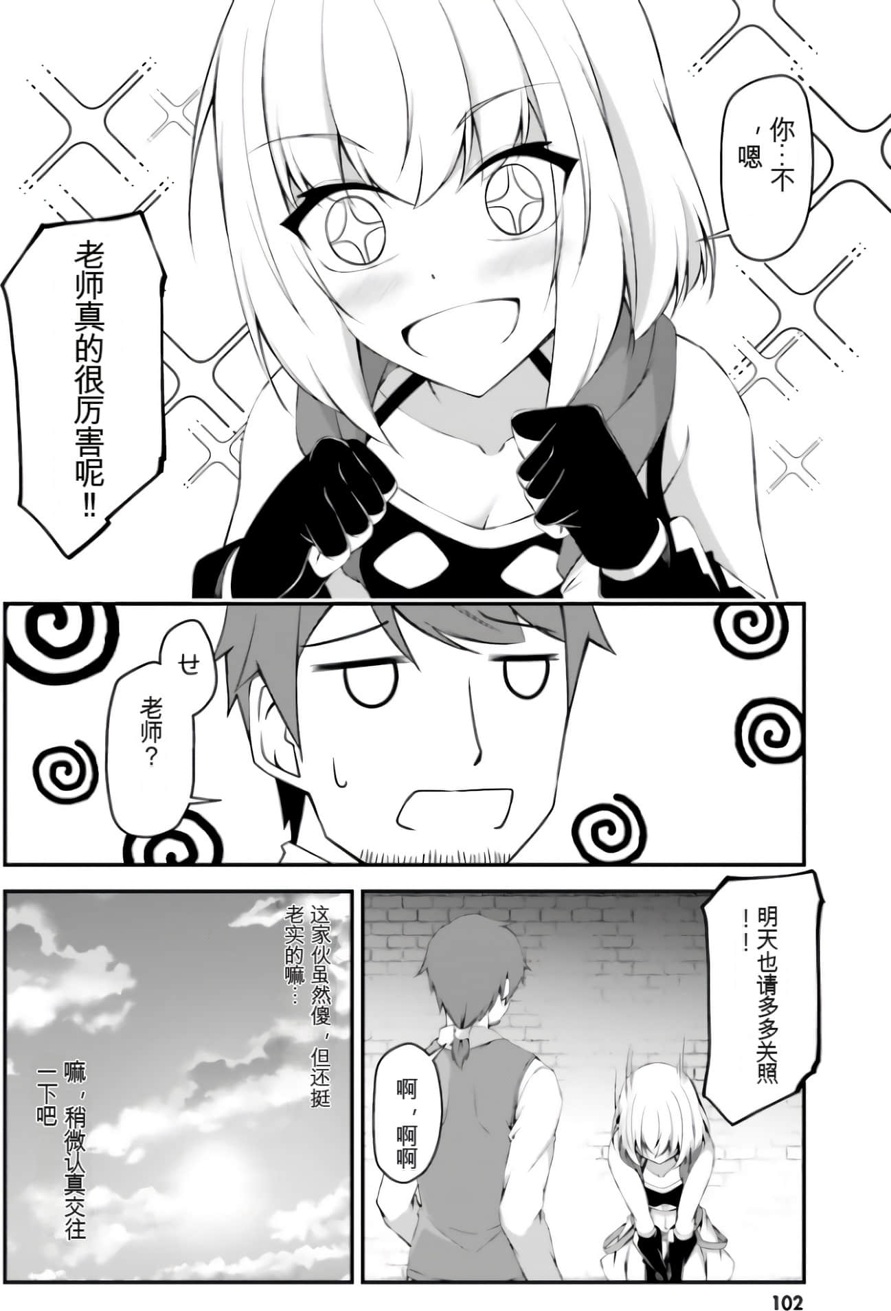 Page 104