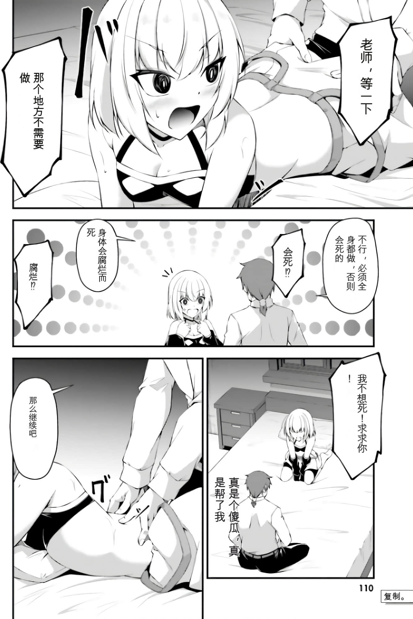 Page 112