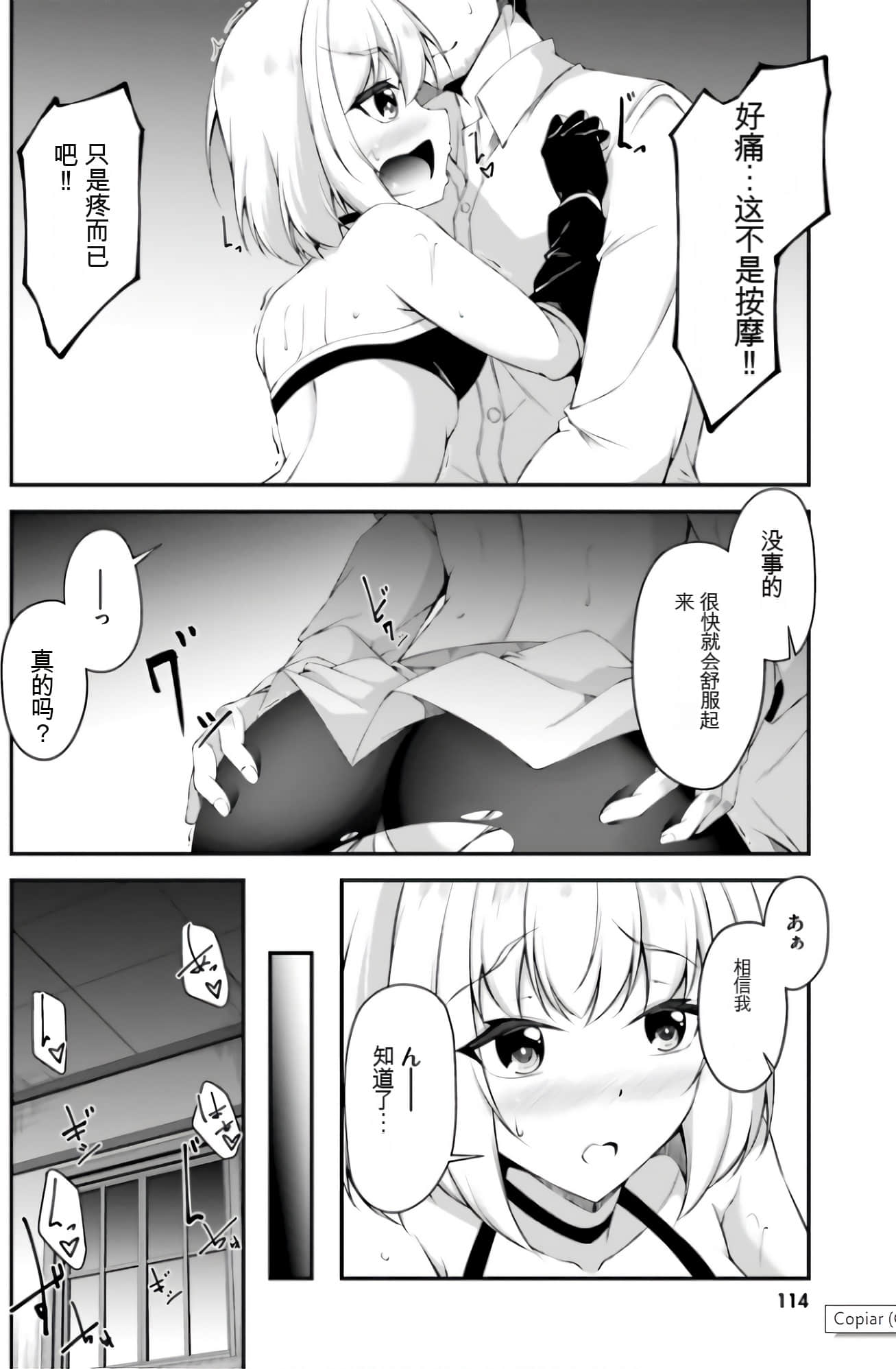 Page 116